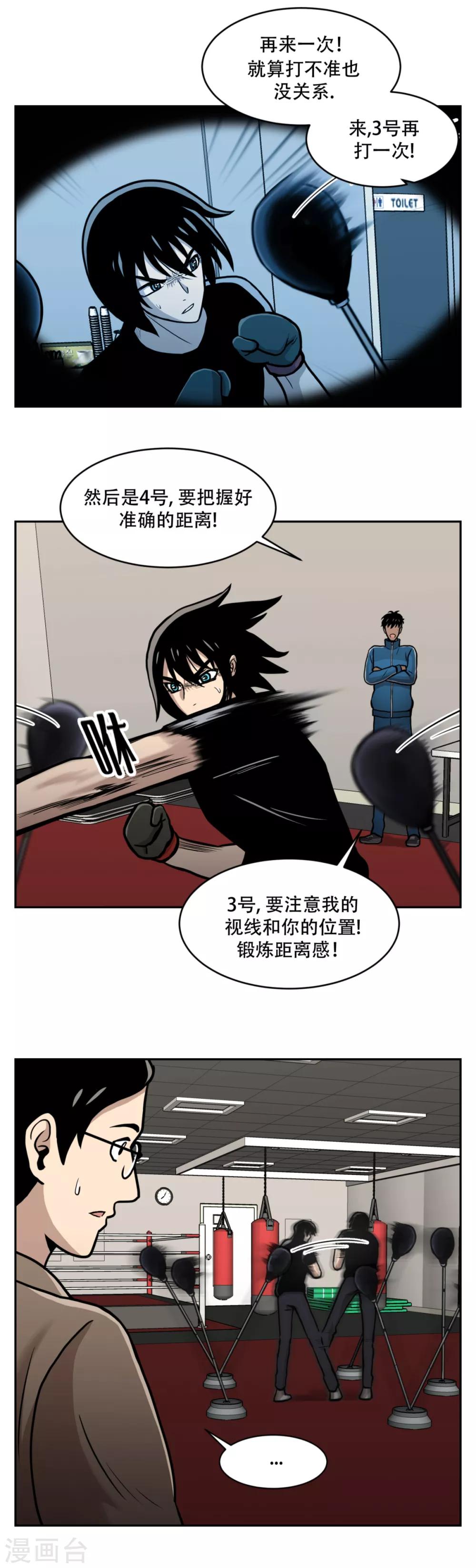 第15话 诡异的冷冻仓库，和它的秘密-第15话