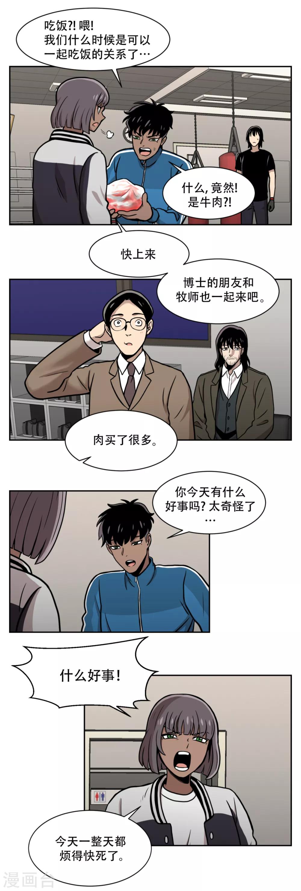 第15话 诡异的冷冻仓库，和它的秘密-第15话