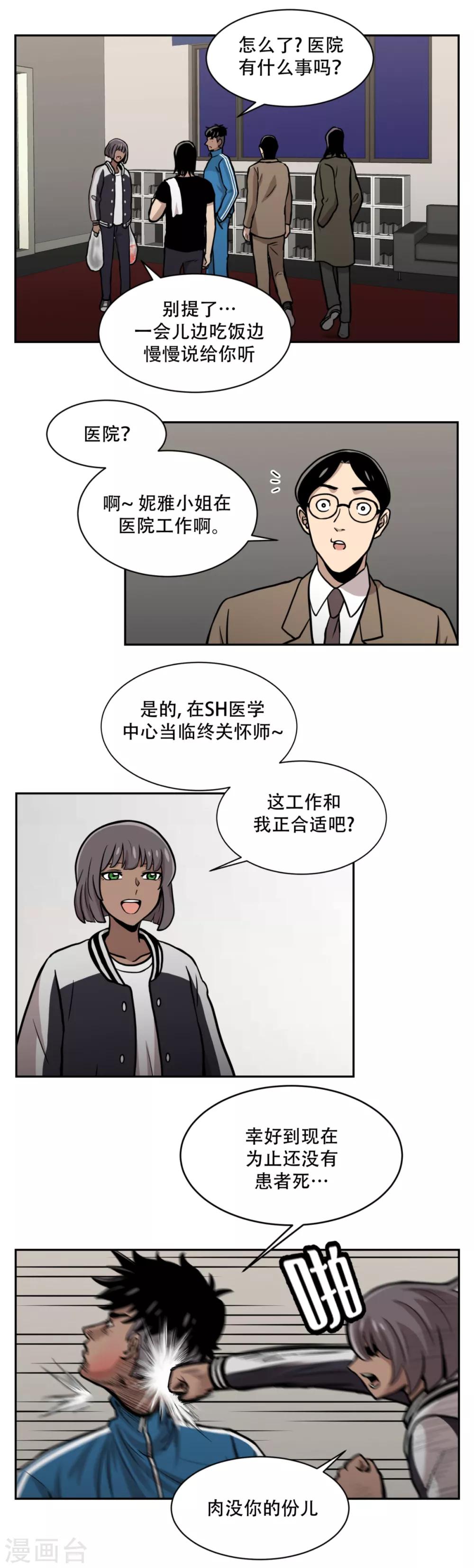 第15话 诡异的冷冻仓库，和它的秘密-第15话