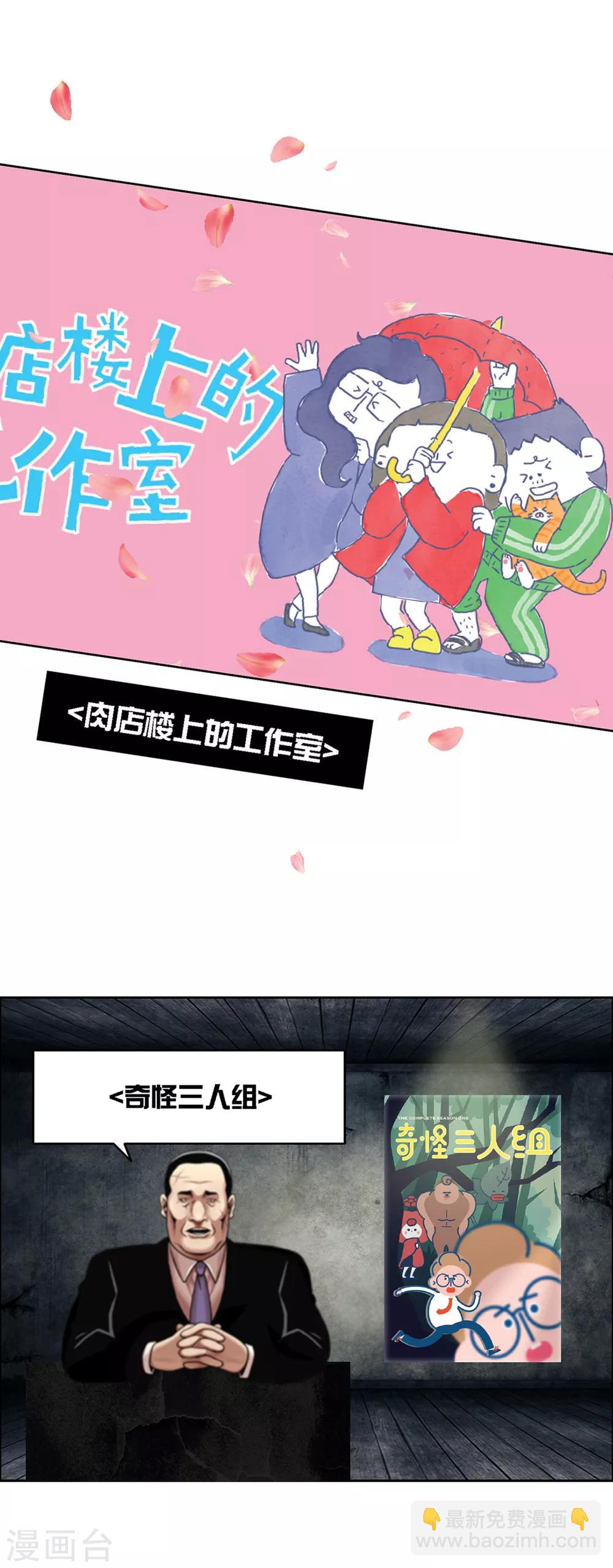 第15话 诡异的冷冻仓库，和它的秘密-第15话