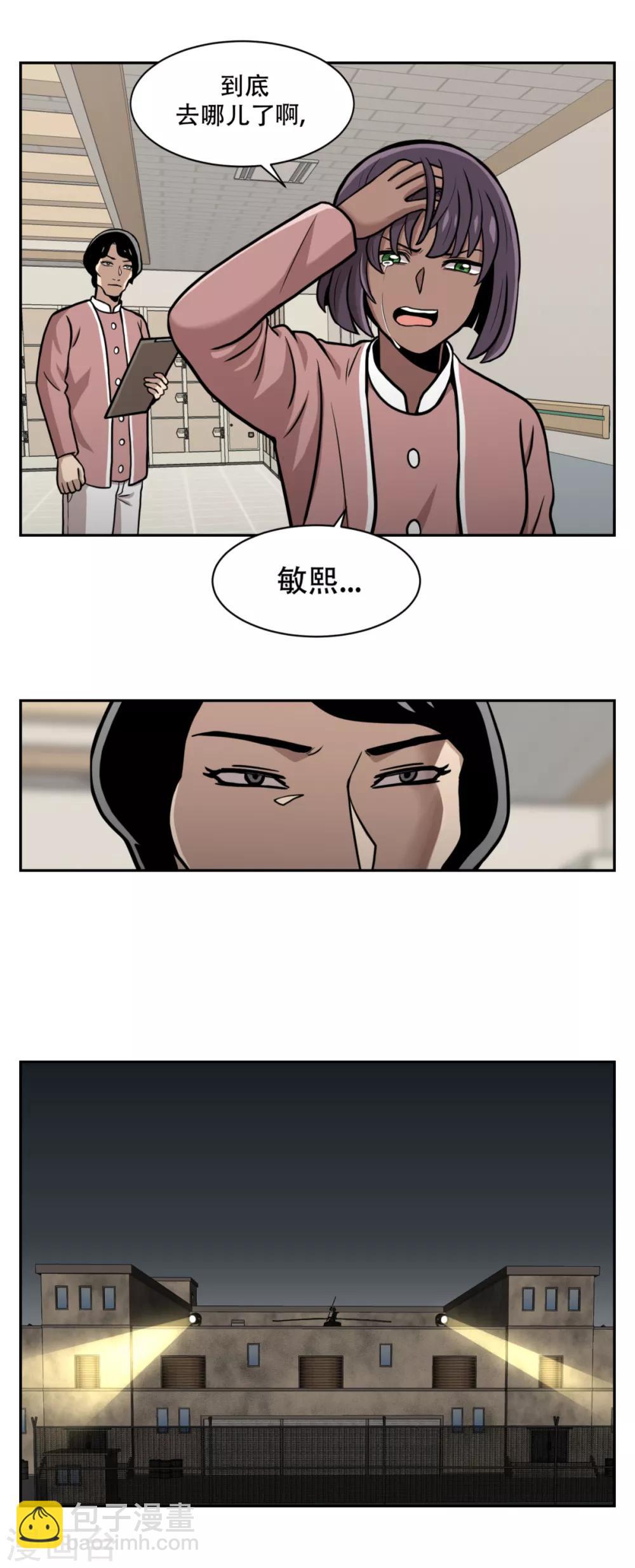 第15话 诡异的冷冻仓库，和它的秘密-第15话