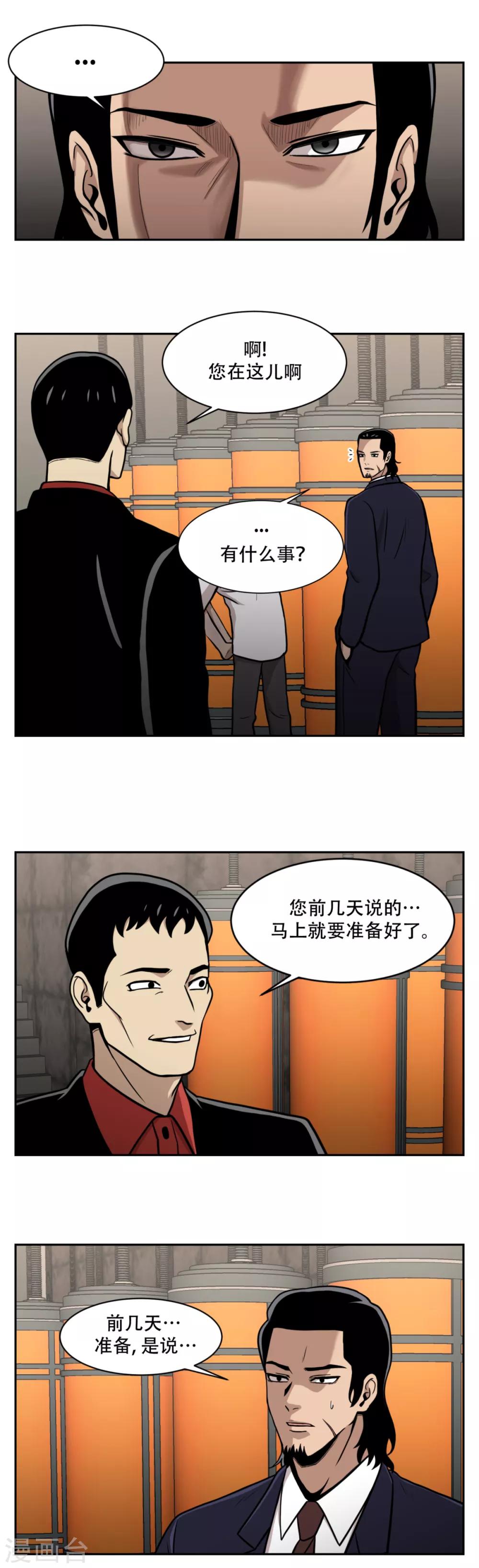 第15话 诡异的冷冻仓库，和它的秘密-第15话