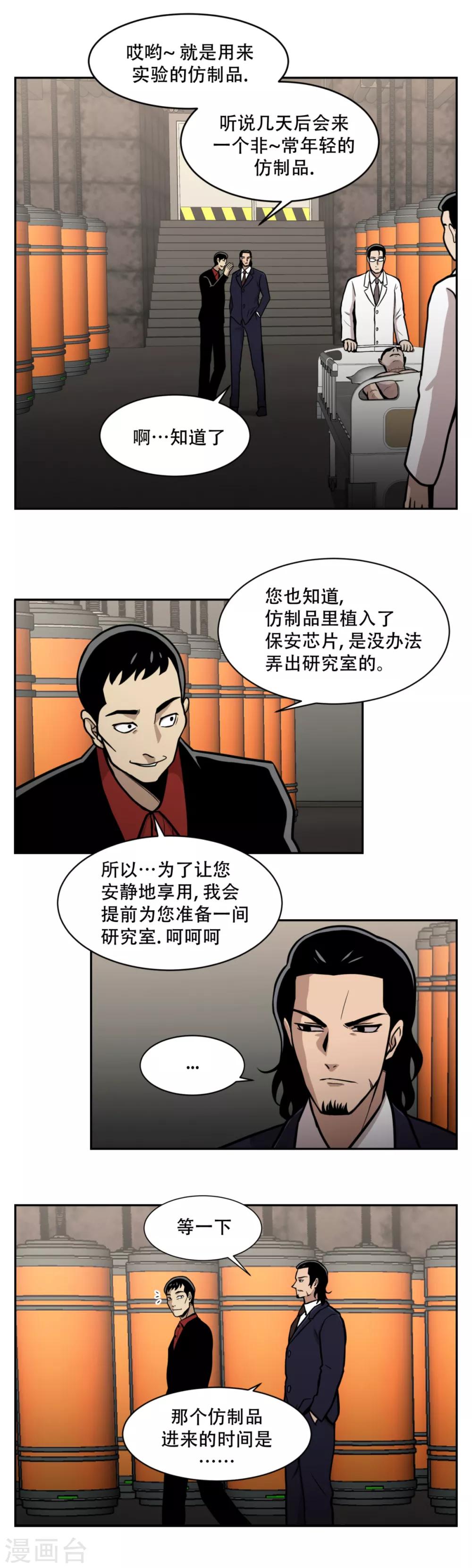 第15话 诡异的冷冻仓库，和它的秘密-第15话
