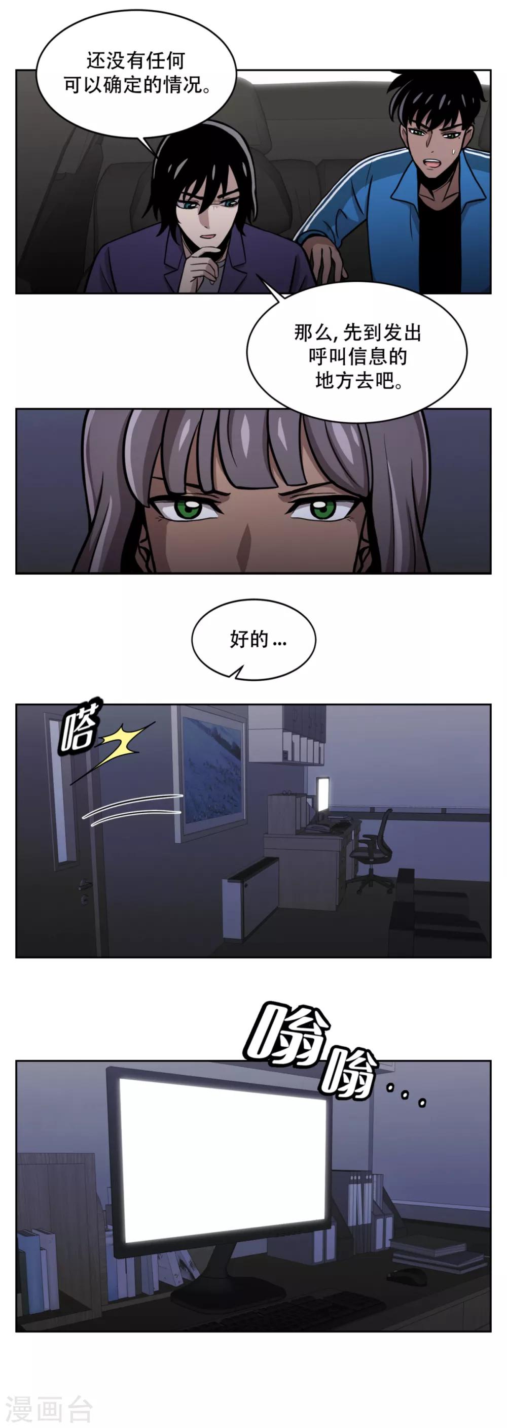 第17话 丑陋的面具， 她到底是谁？-第17话