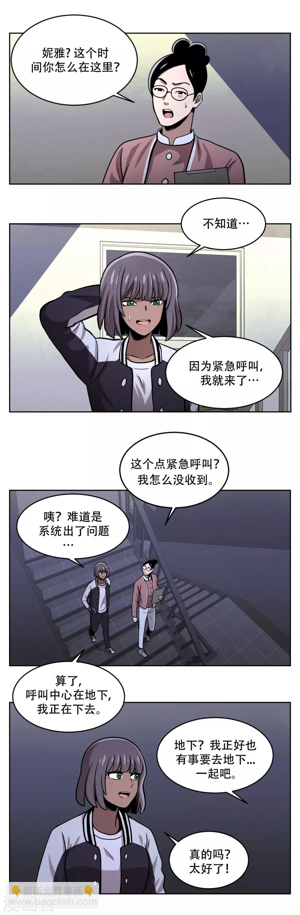 第17话 丑陋的面具， 她到底是谁？-第17话