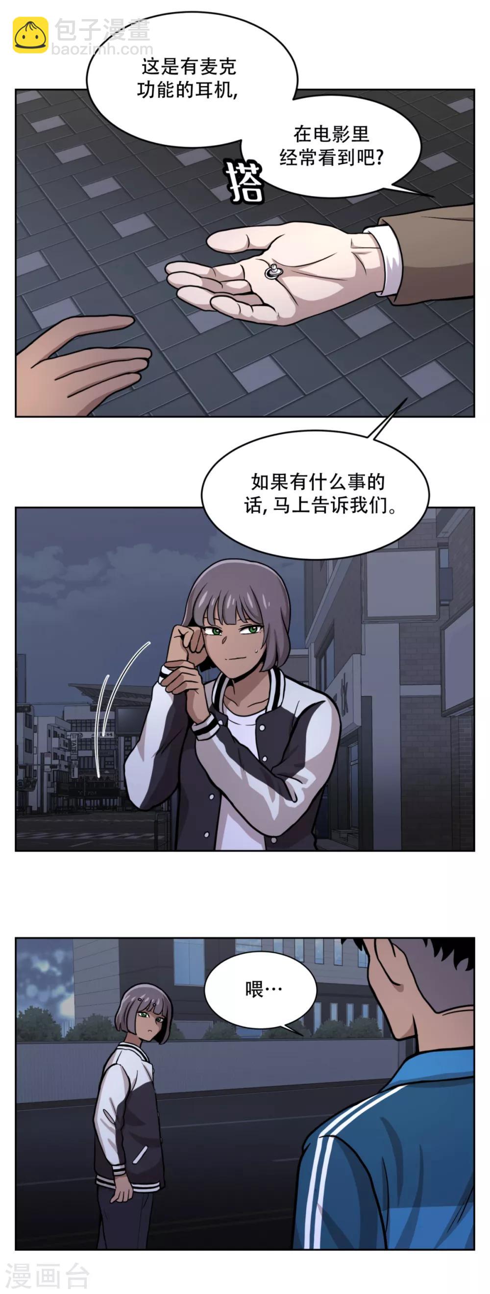 第17话 丑陋的面具， 她到底是谁？-第17话