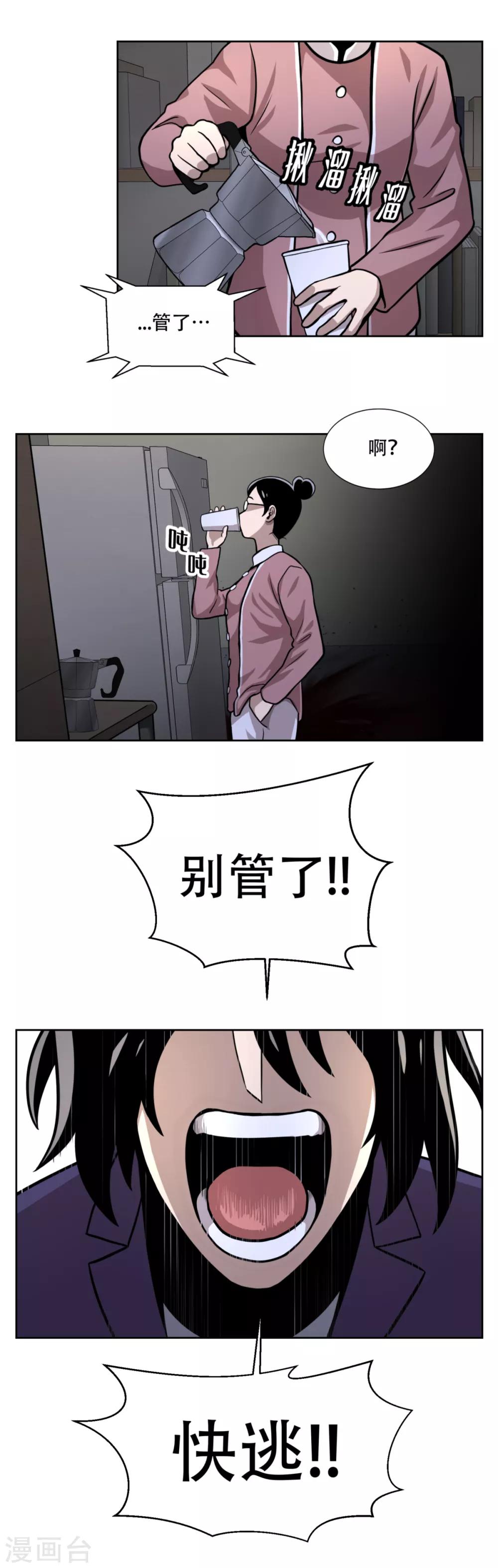 第17话 丑陋的面具， 她到底是谁？-第17话
