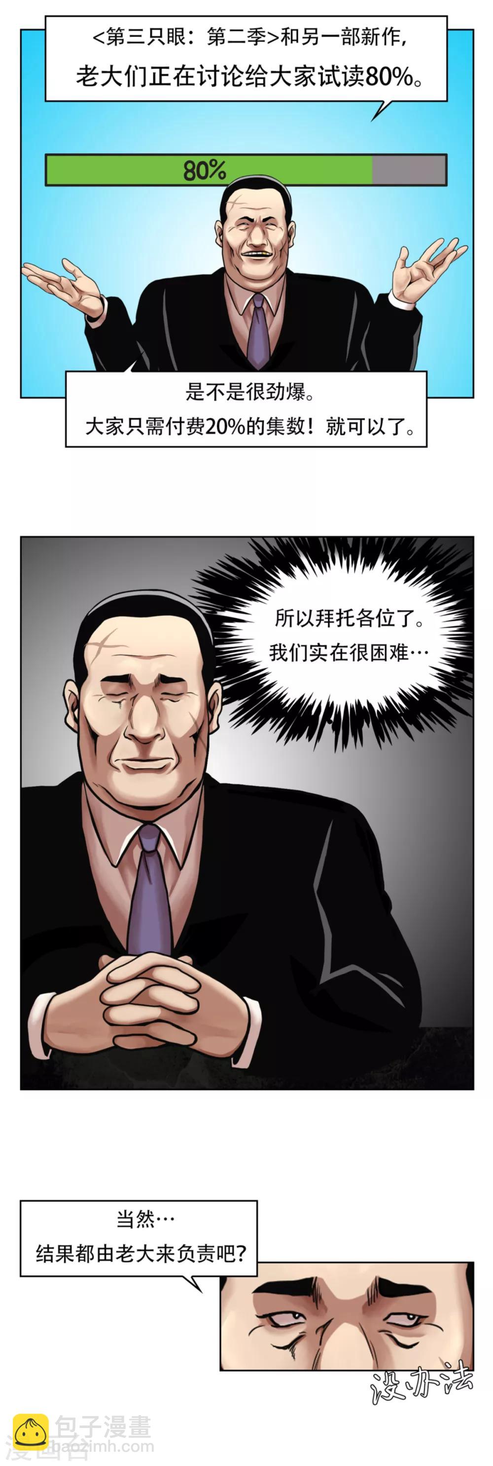 第17话 丑陋的面具， 她到底是谁？-第17话