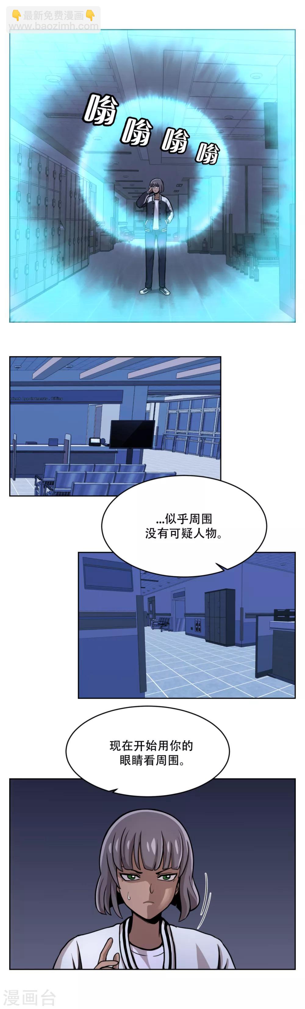 第17话 丑陋的面具， 她到底是谁？-第17话