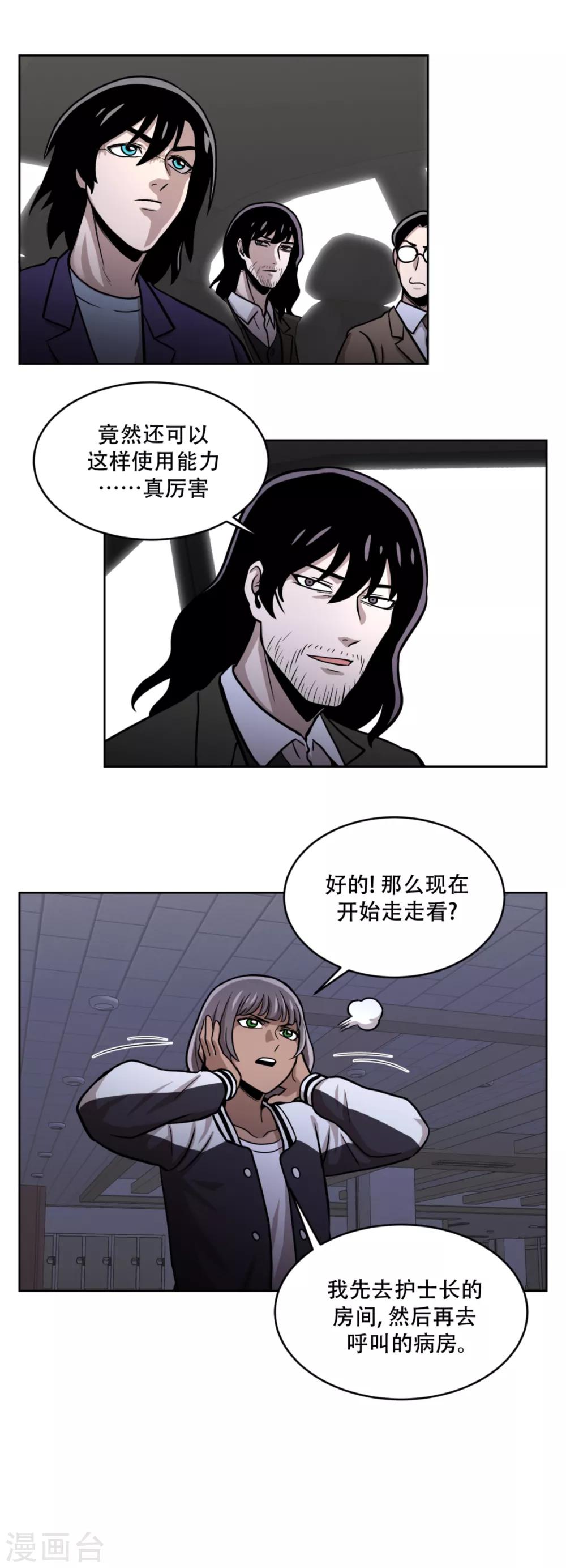 第17话 丑陋的面具， 她到底是谁？-第17话