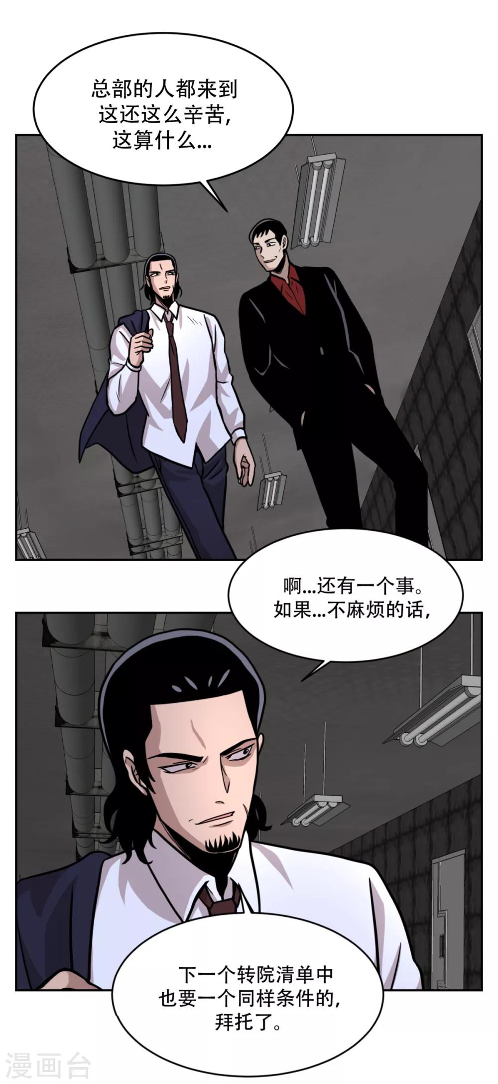 第19话 第一次战斗 以&ldquo;距离&rdquo;取胜！-第19话