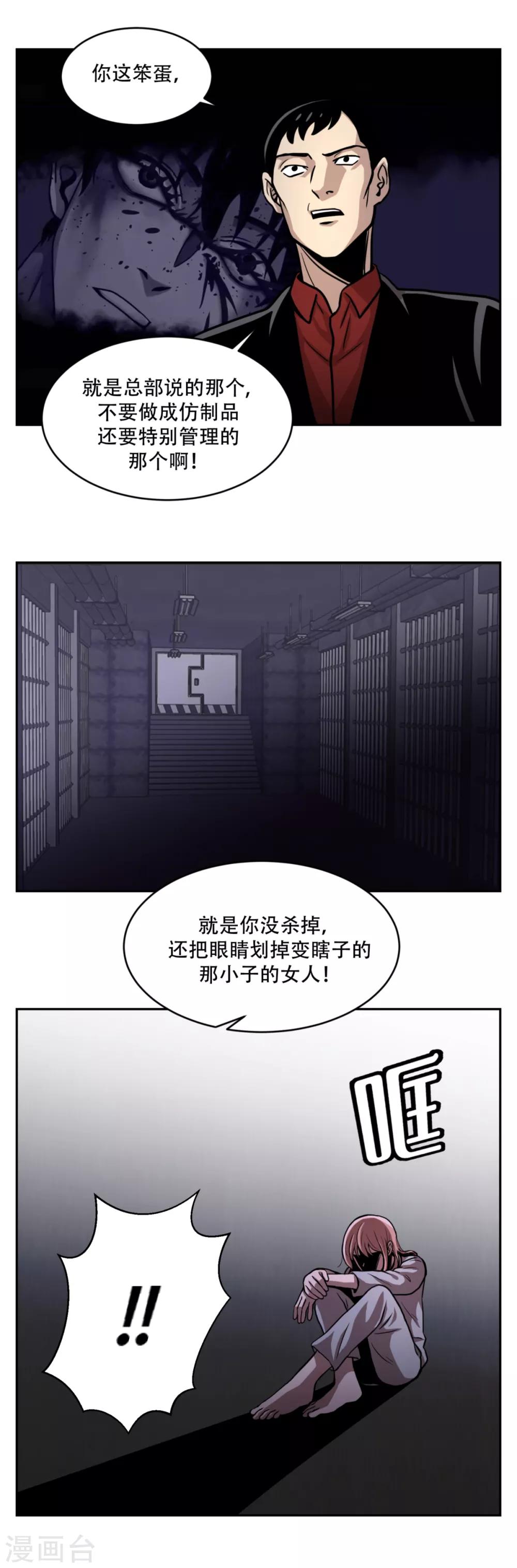 第19话 第一次战斗 以&ldquo;距离&rdquo;取胜！-第19话