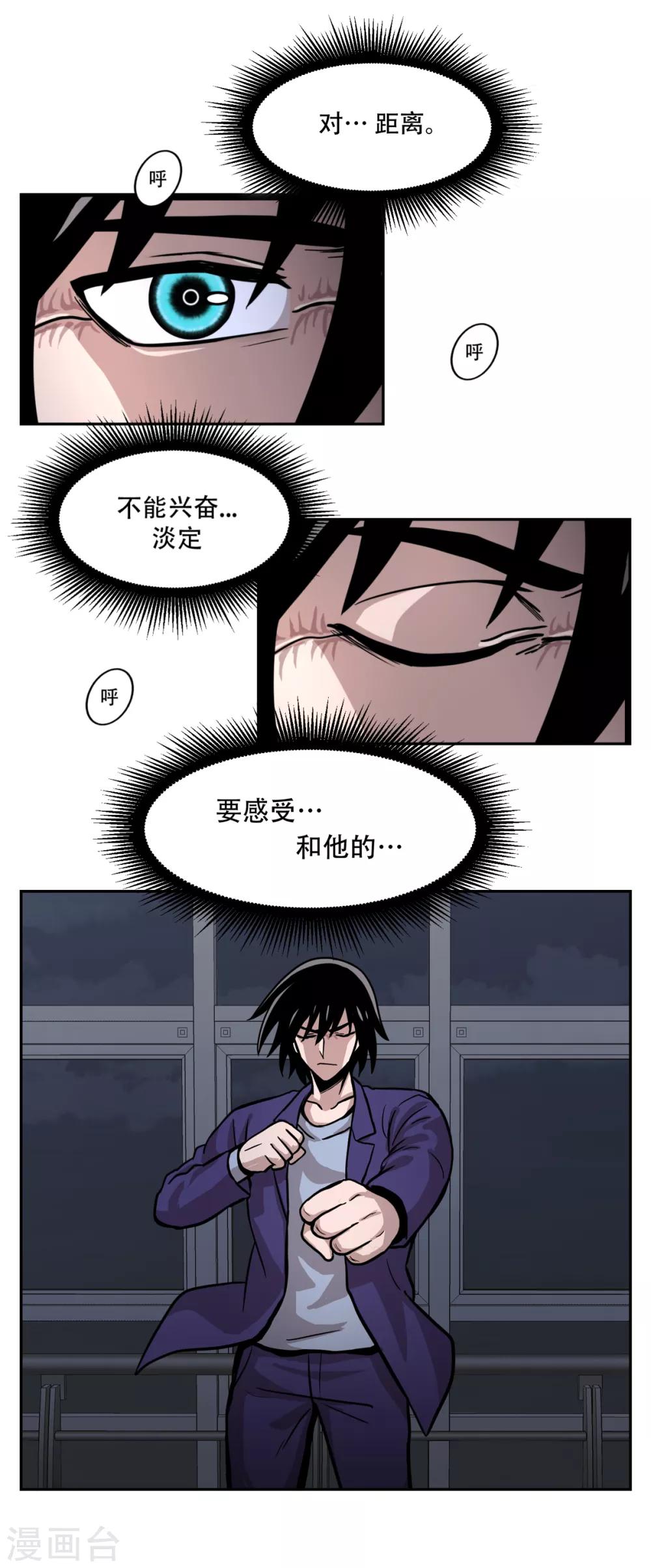 第19话 第一次战斗 以&ldquo;距离&rdquo;取胜！-第19话