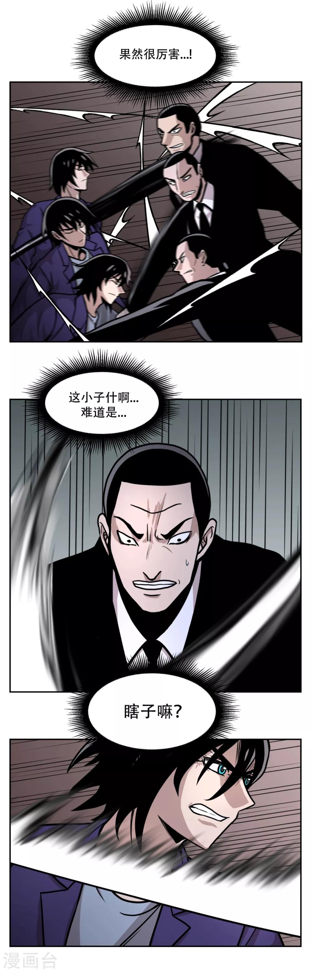 第19话 第一次战斗 以&ldquo;距离&rdquo;取胜！-第19话