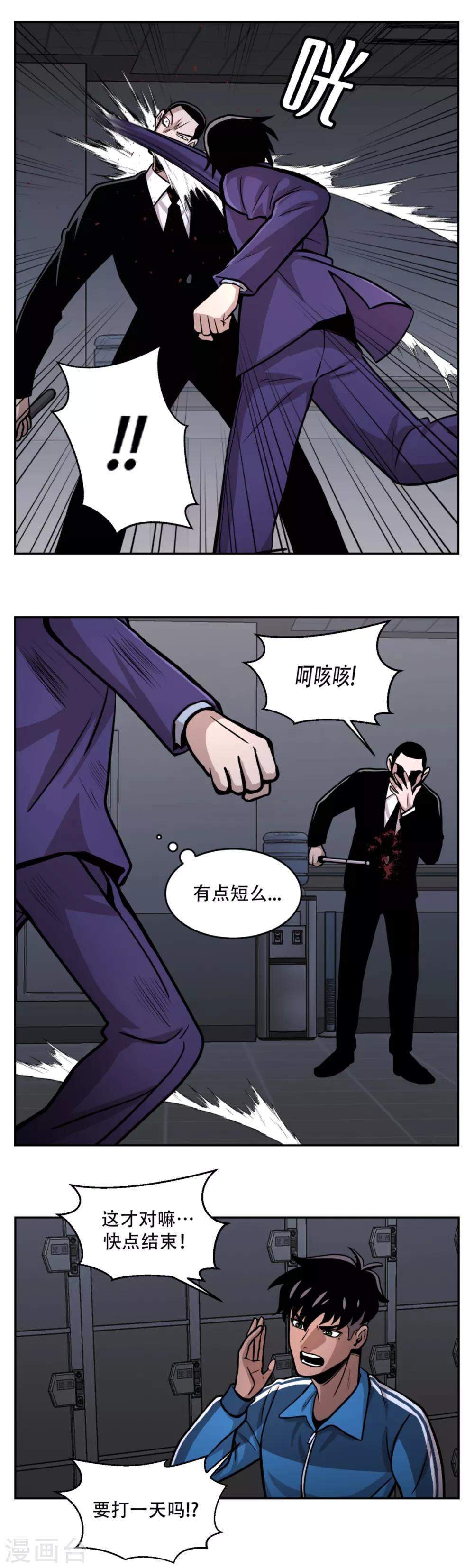 第19话 第一次战斗 以&ldquo;距离&rdquo;取胜！-第19话