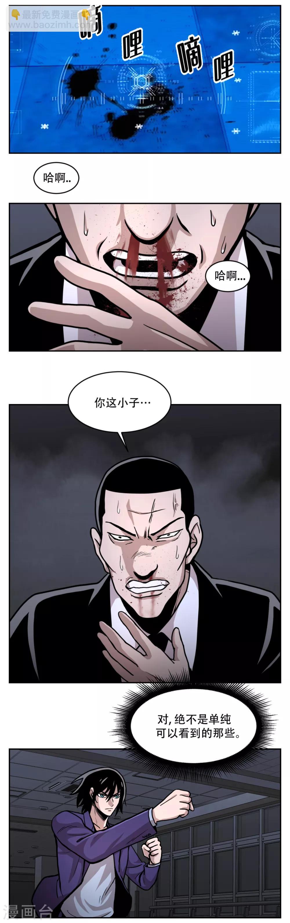 第19话 第一次战斗 以&ldquo;距离&rdquo;取胜！-第19话