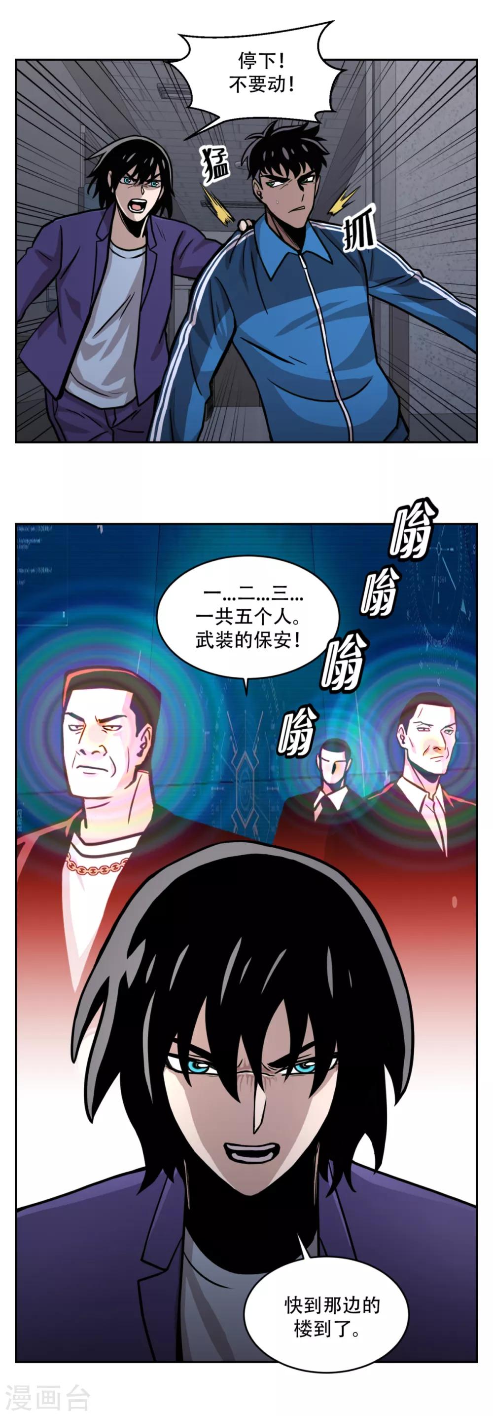 第19话 第一次战斗 以&ldquo;距离&rdquo;取胜！-第19话