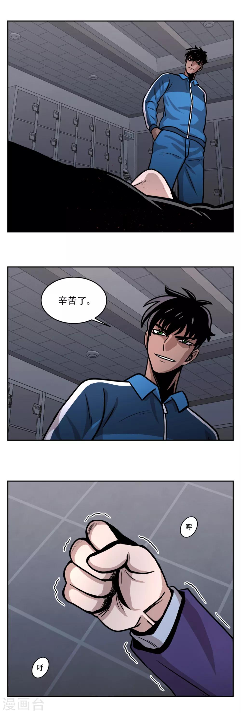 第19话 第一次战斗 以&ldquo;距离&rdquo;取胜！-第19话