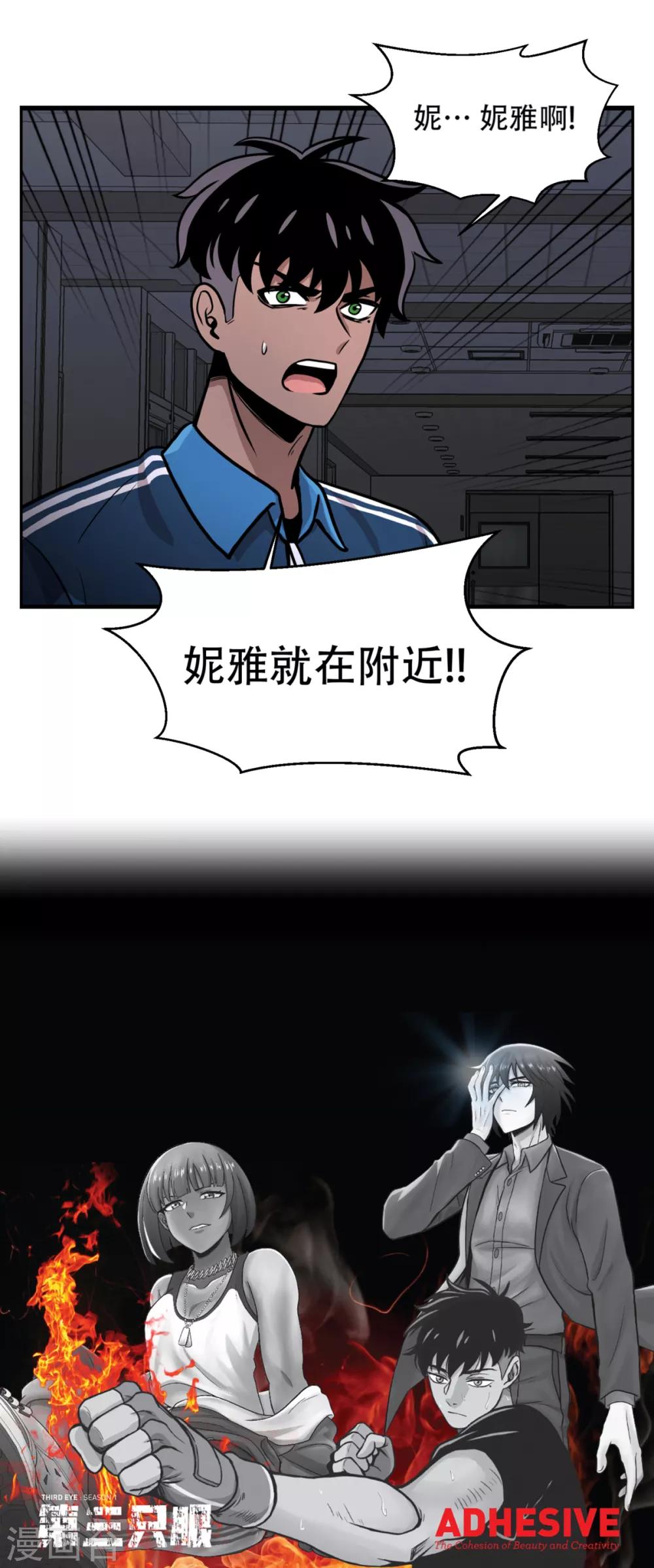 第19话 第一次战斗 以&ldquo;距离&rdquo;取胜！-第19话