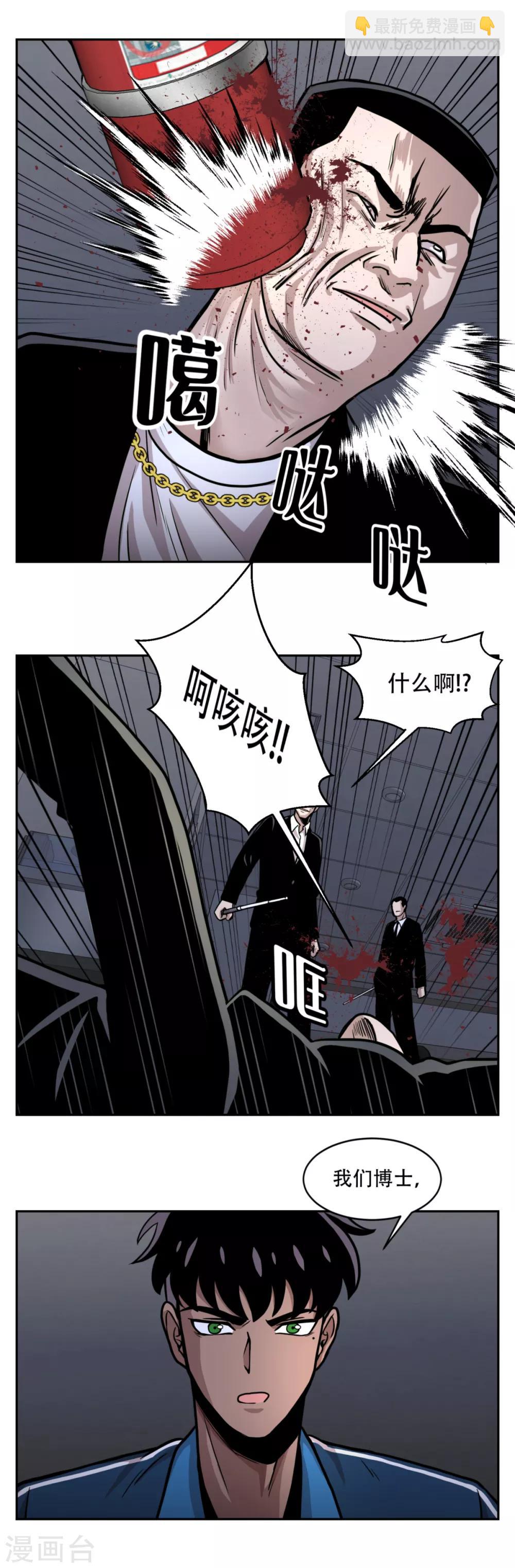 第19话 第一次战斗 以&ldquo;距离&rdquo;取胜！-第19话