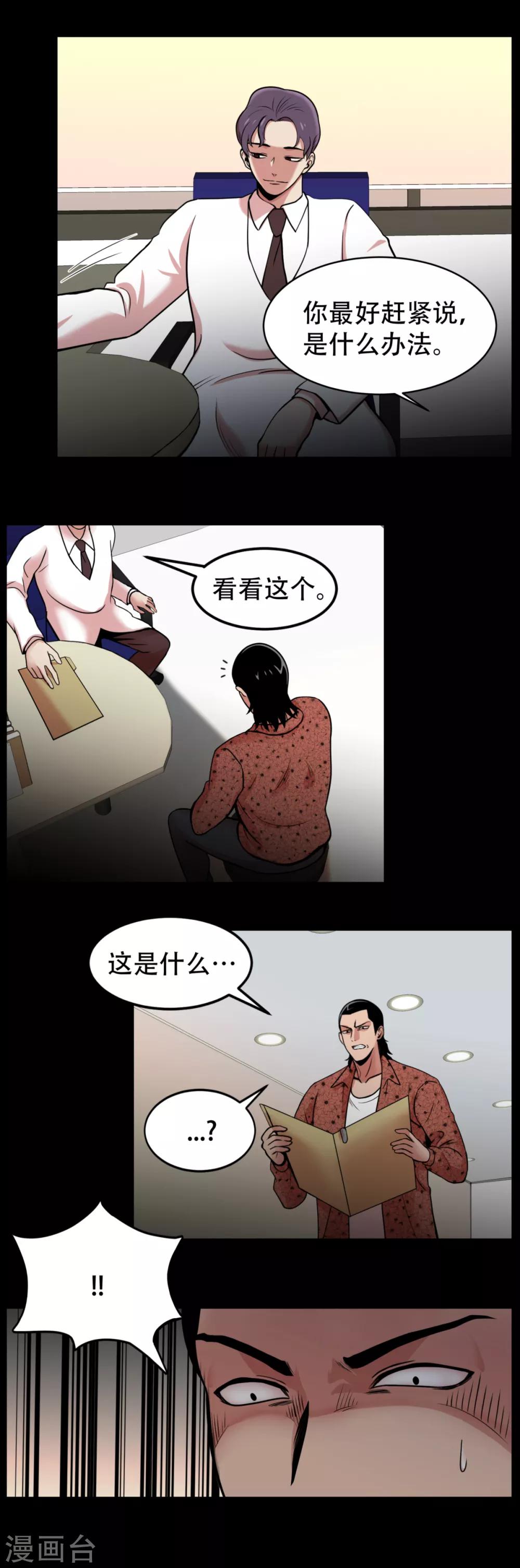 第3话 无法挽回的失误-第3话