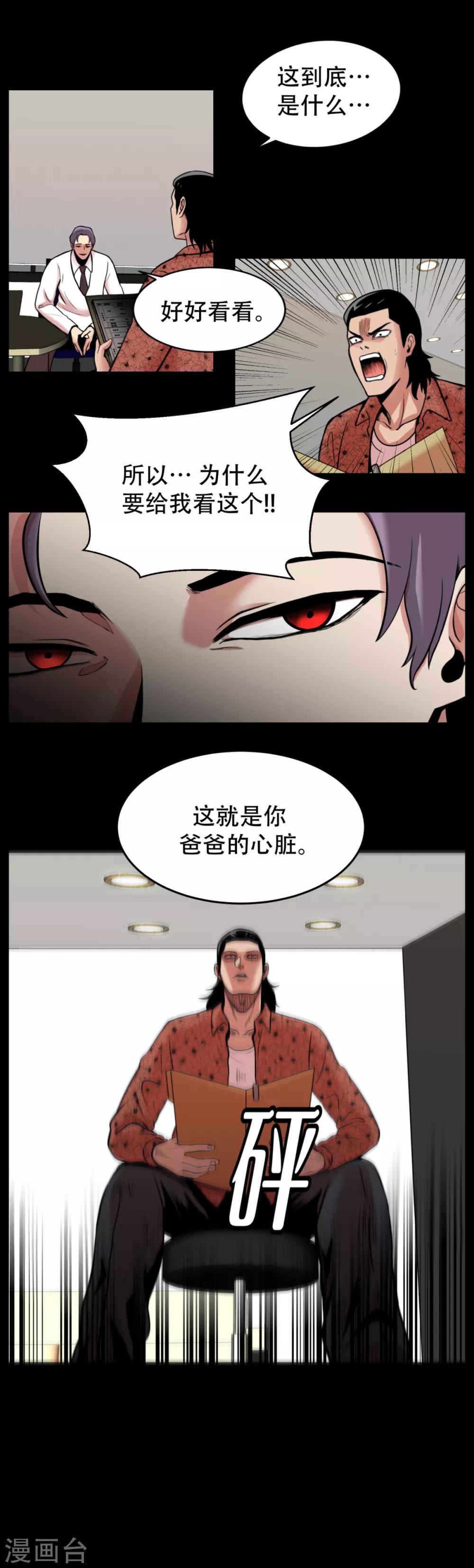 第3话 无法挽回的失误-第3话