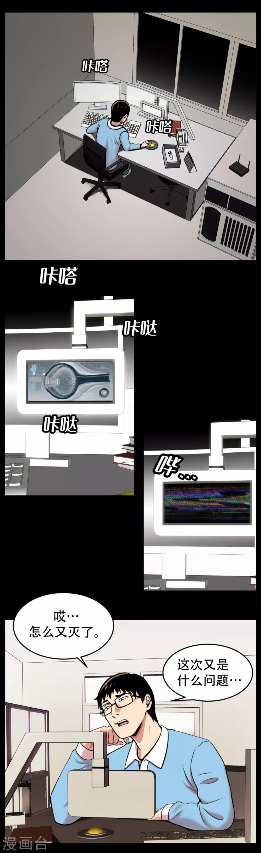 第3话 无法挽回的失误-第3话