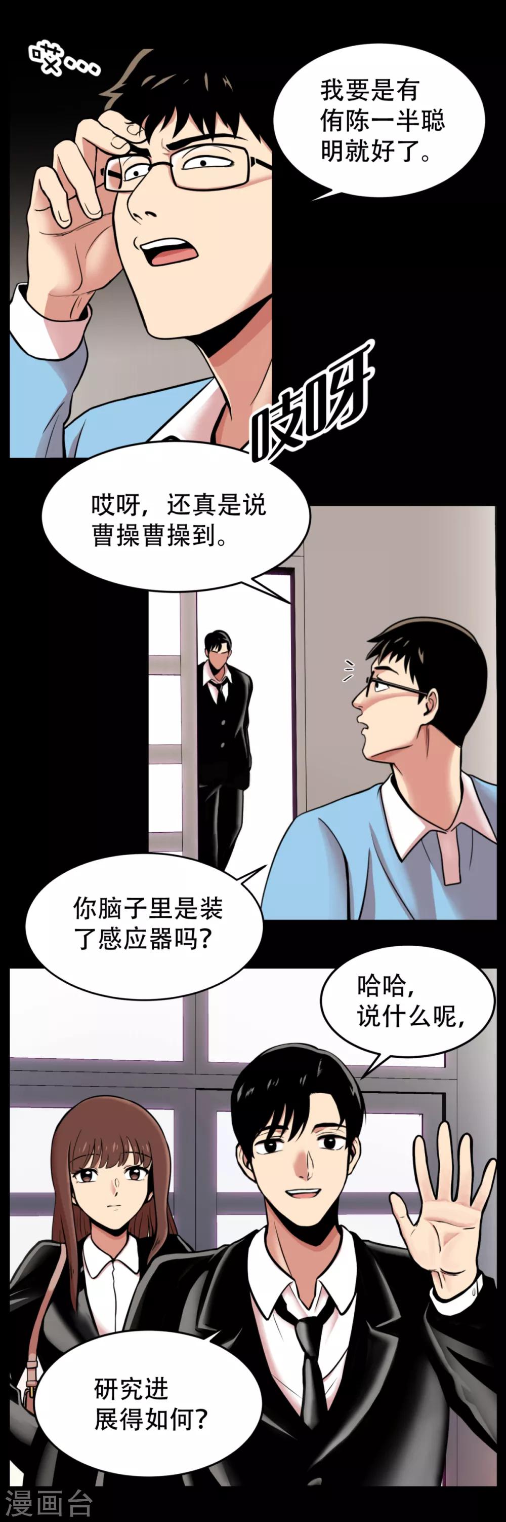 第3话 无法挽回的失误-第3话