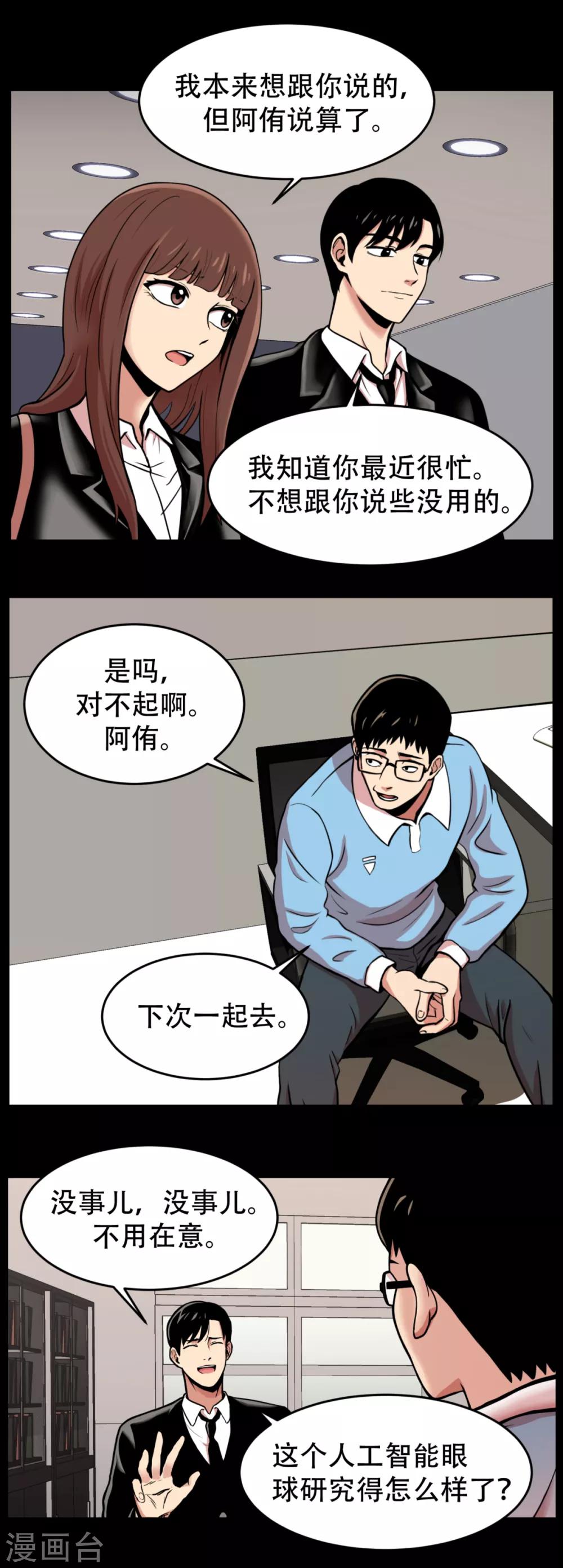 第3话 无法挽回的失误-第3话