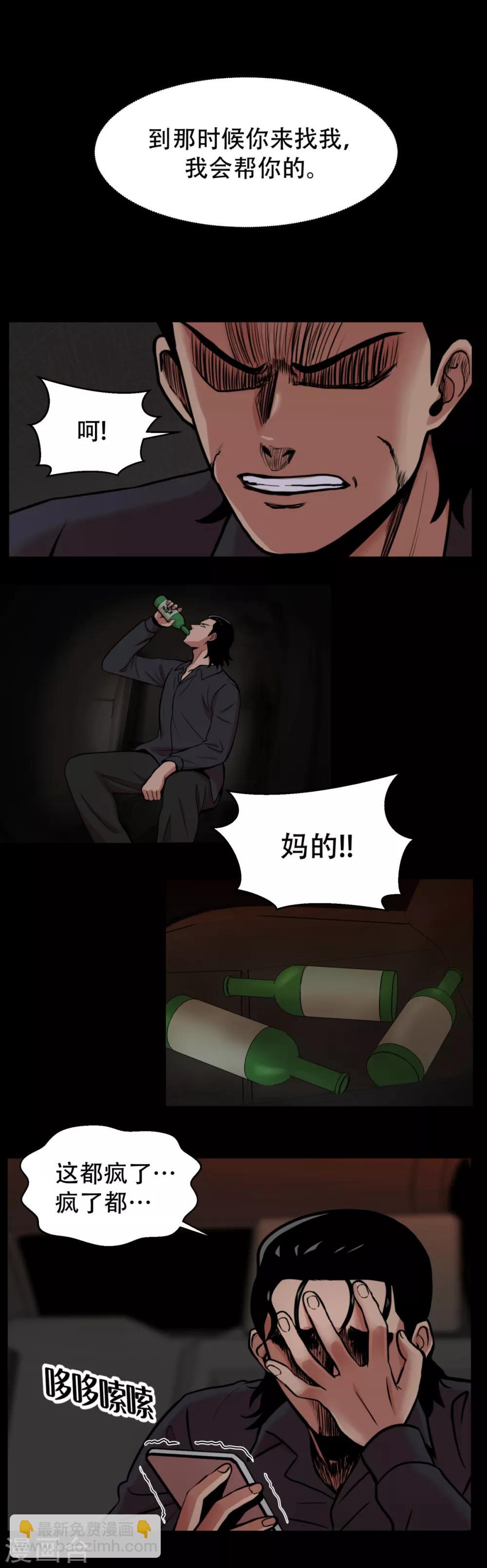 第3话 无法挽回的失误-第3话