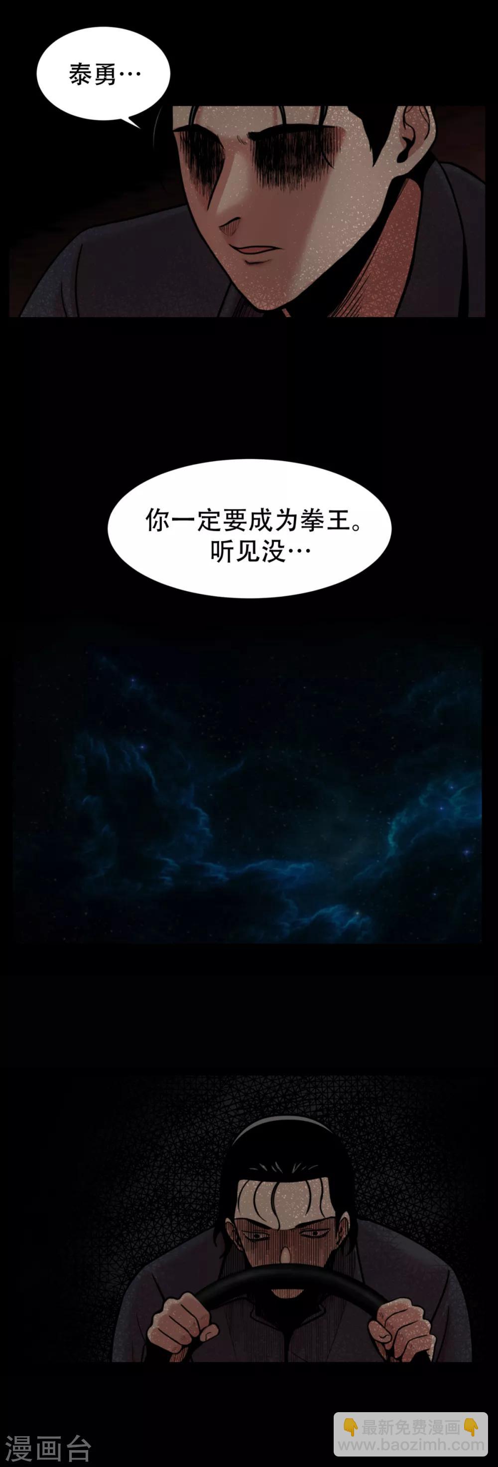 第3话 无法挽回的失误-第3话