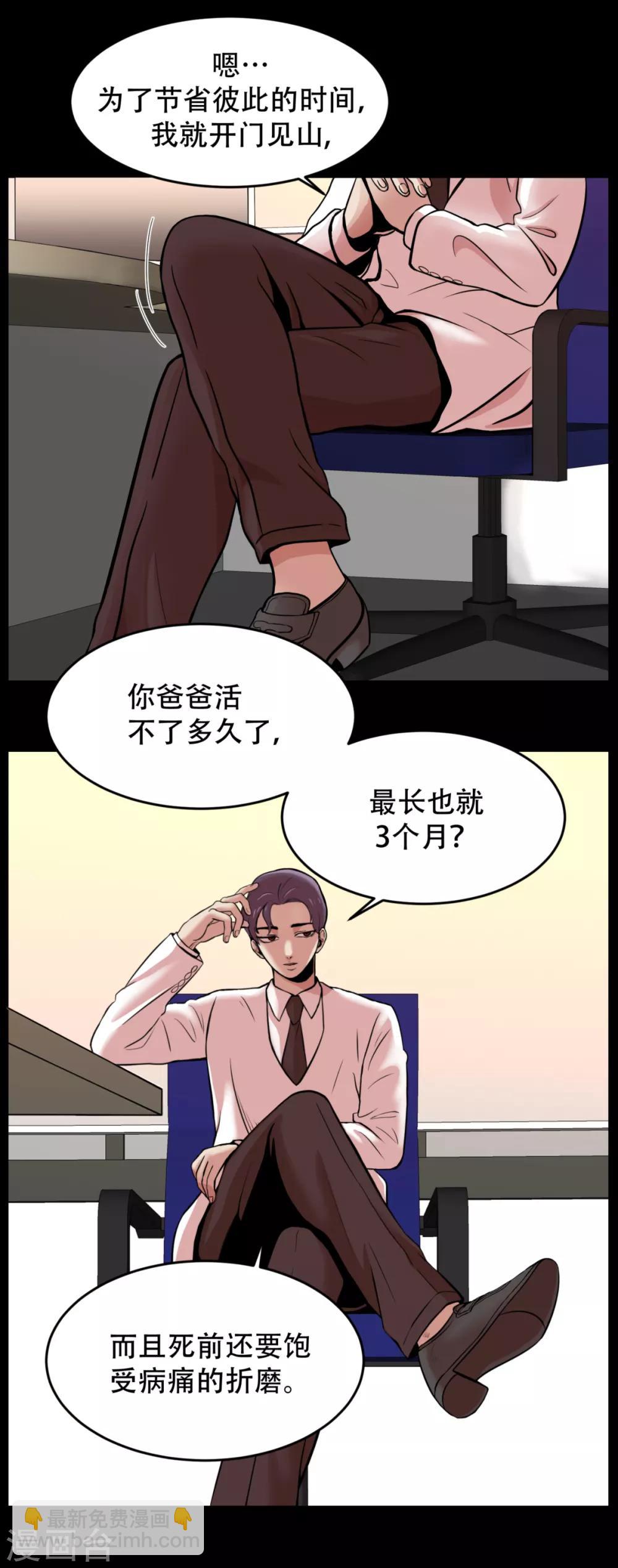 第3话 无法挽回的失误-第3话