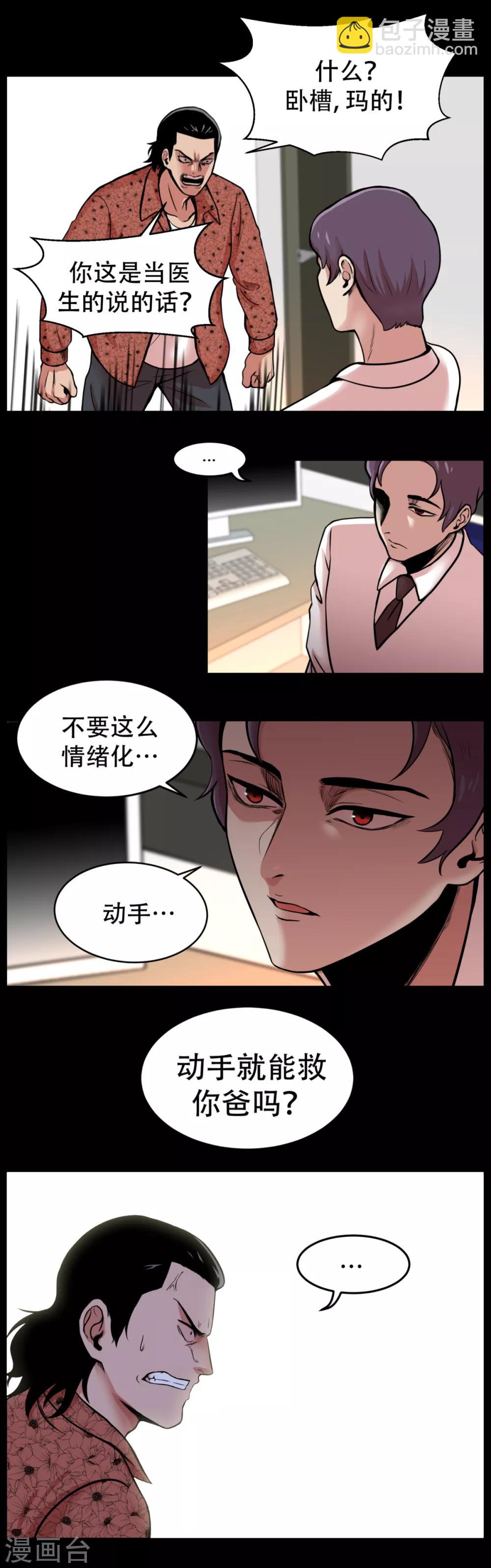 第3话 无法挽回的失误-第3话