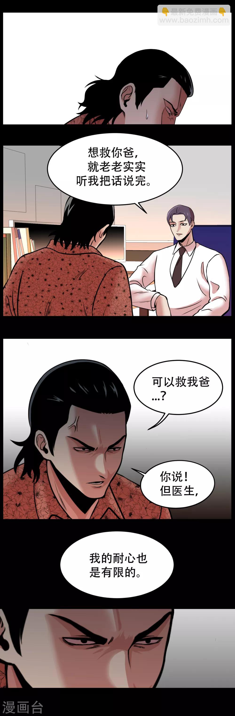 第3话 无法挽回的失误-第3话