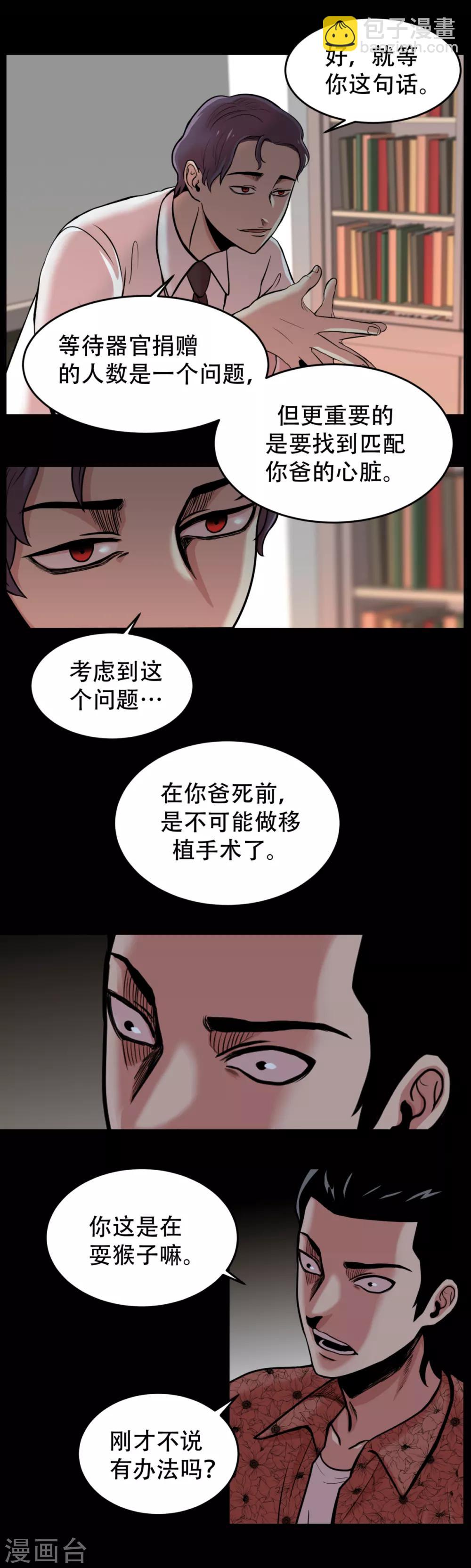 第3话 无法挽回的失误-第3话