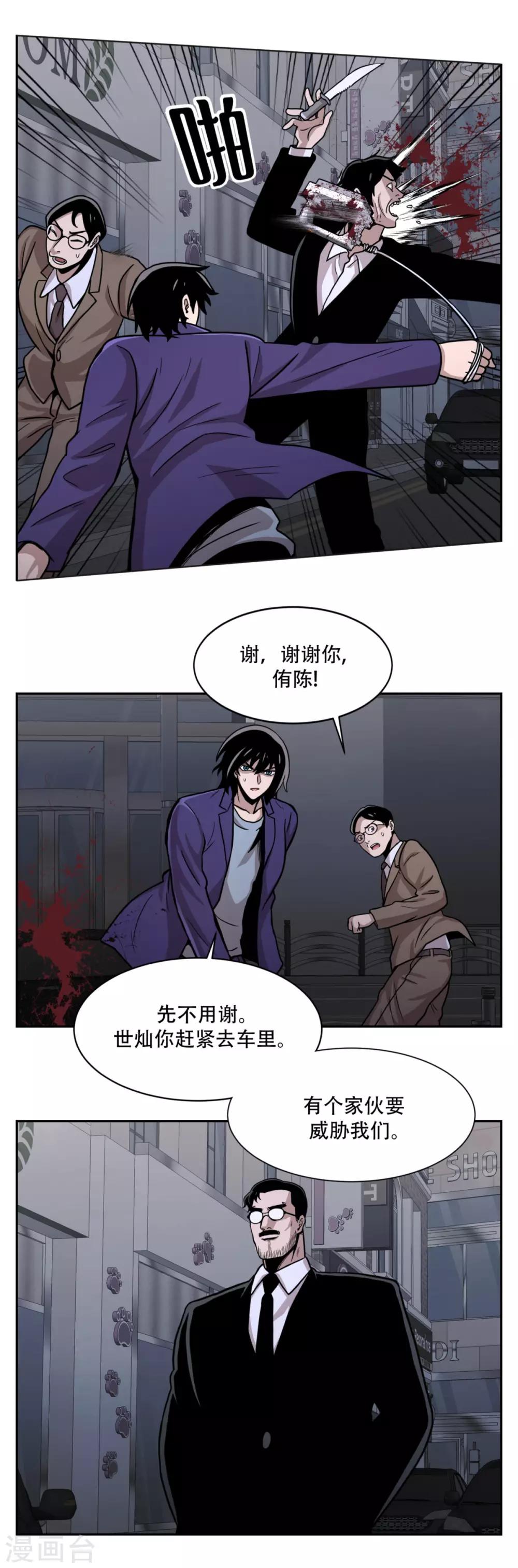 第21话 善与恶 他们的大决斗-第21话