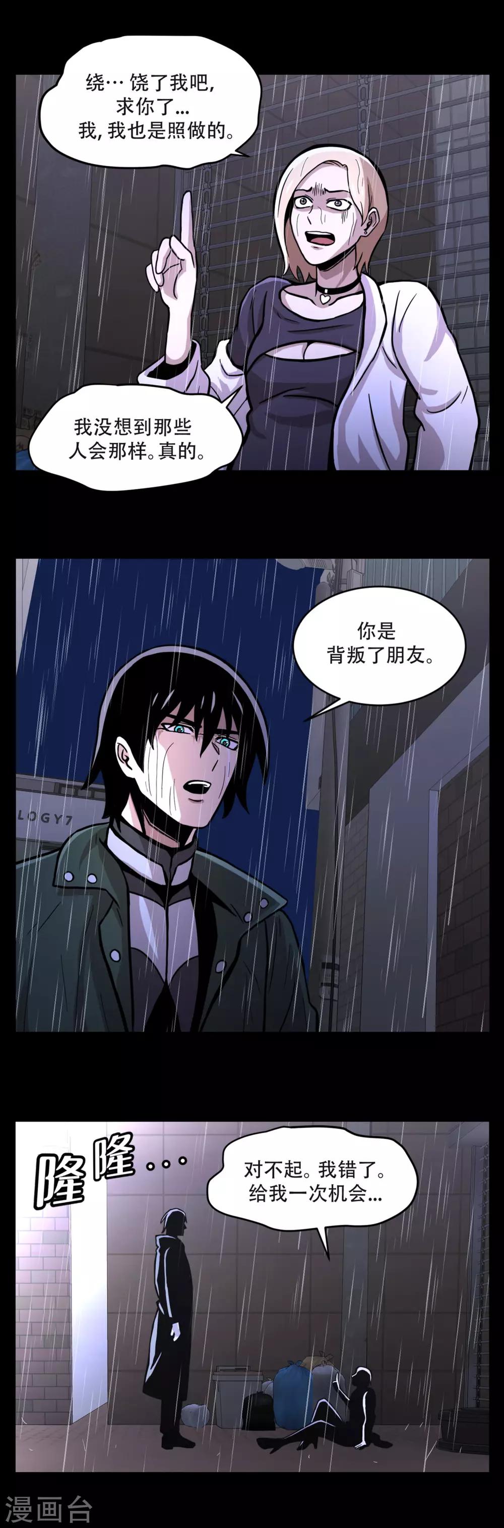 第一季最终话 一切... 早已成定局！-第23话