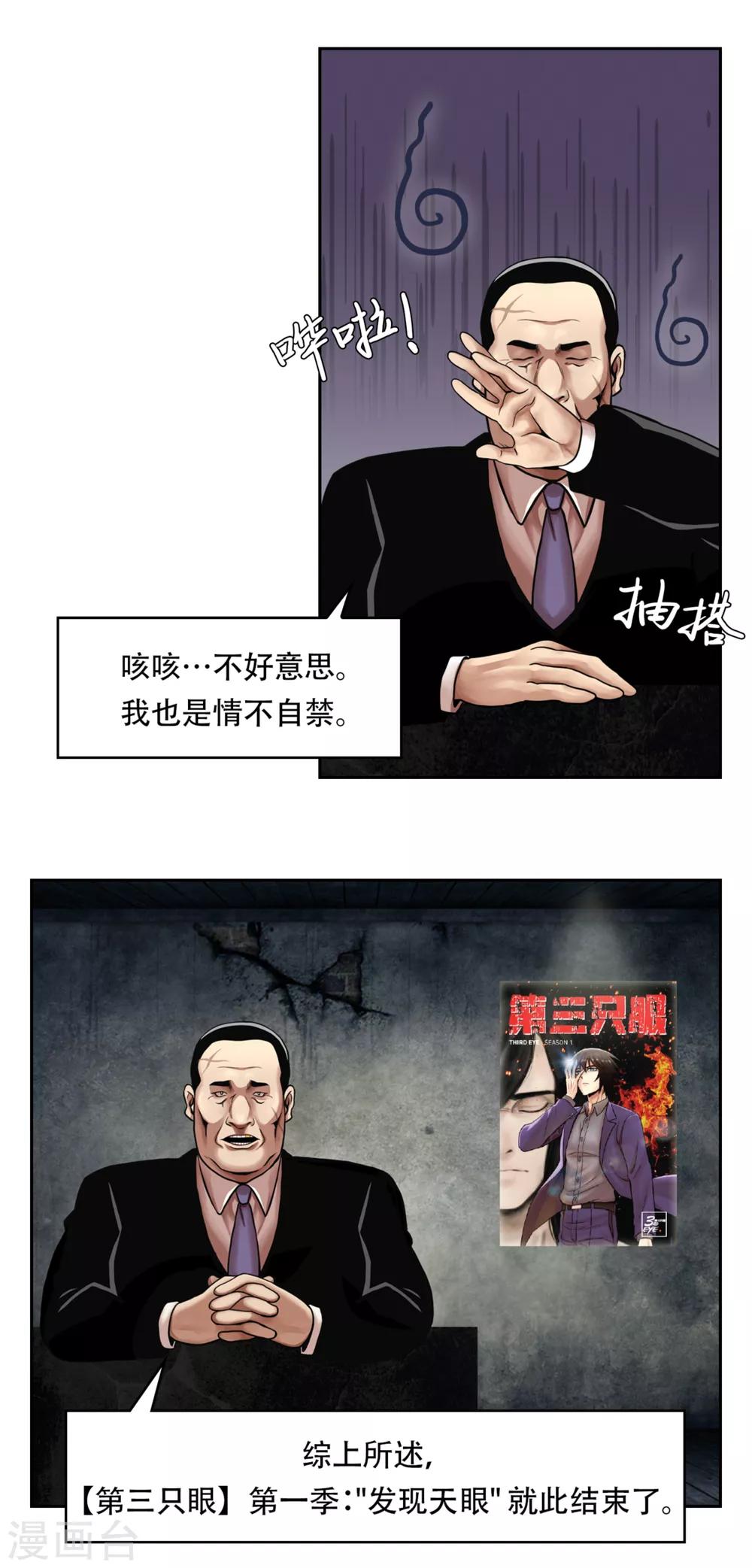 第一季最终话 一切... 早已成定局！-第23话