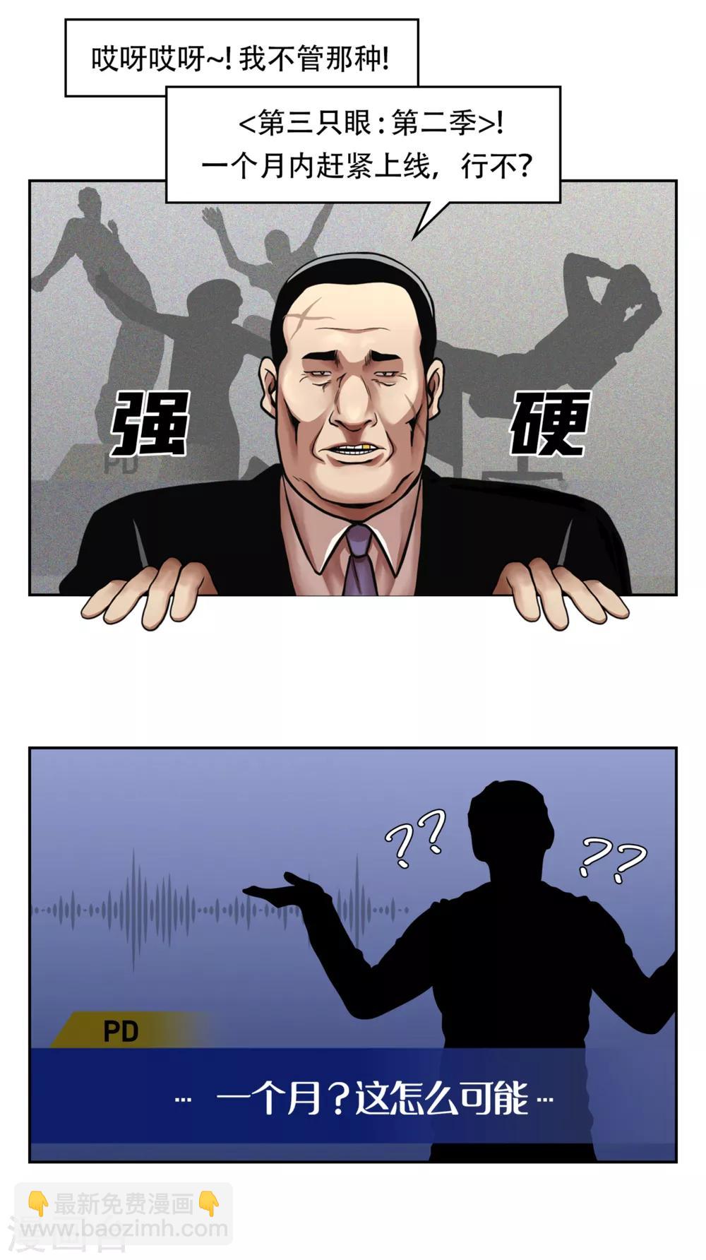 第一季最终话 一切... 早已成定局！-第23话