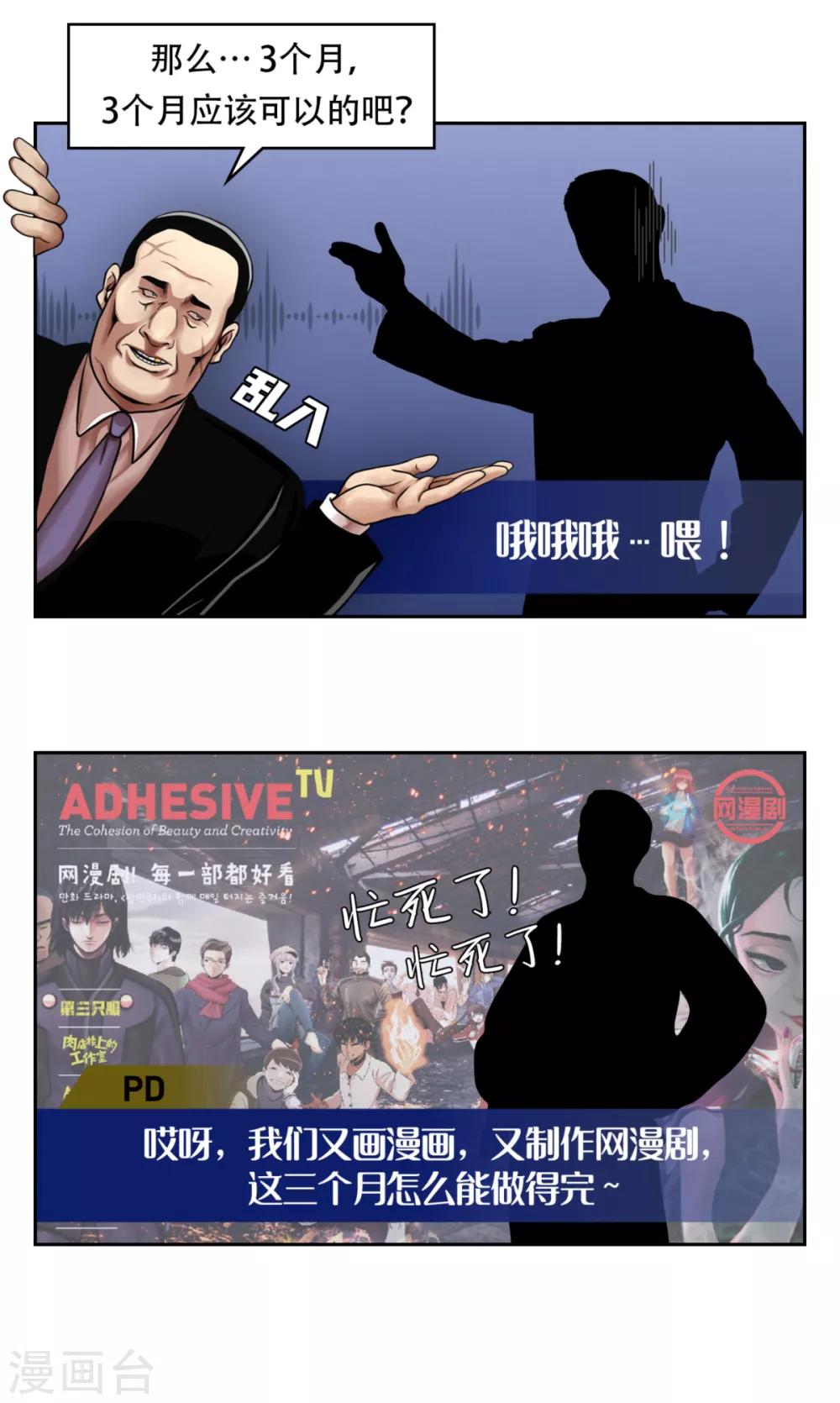第一季最终话 一切... 早已成定局！-第23话