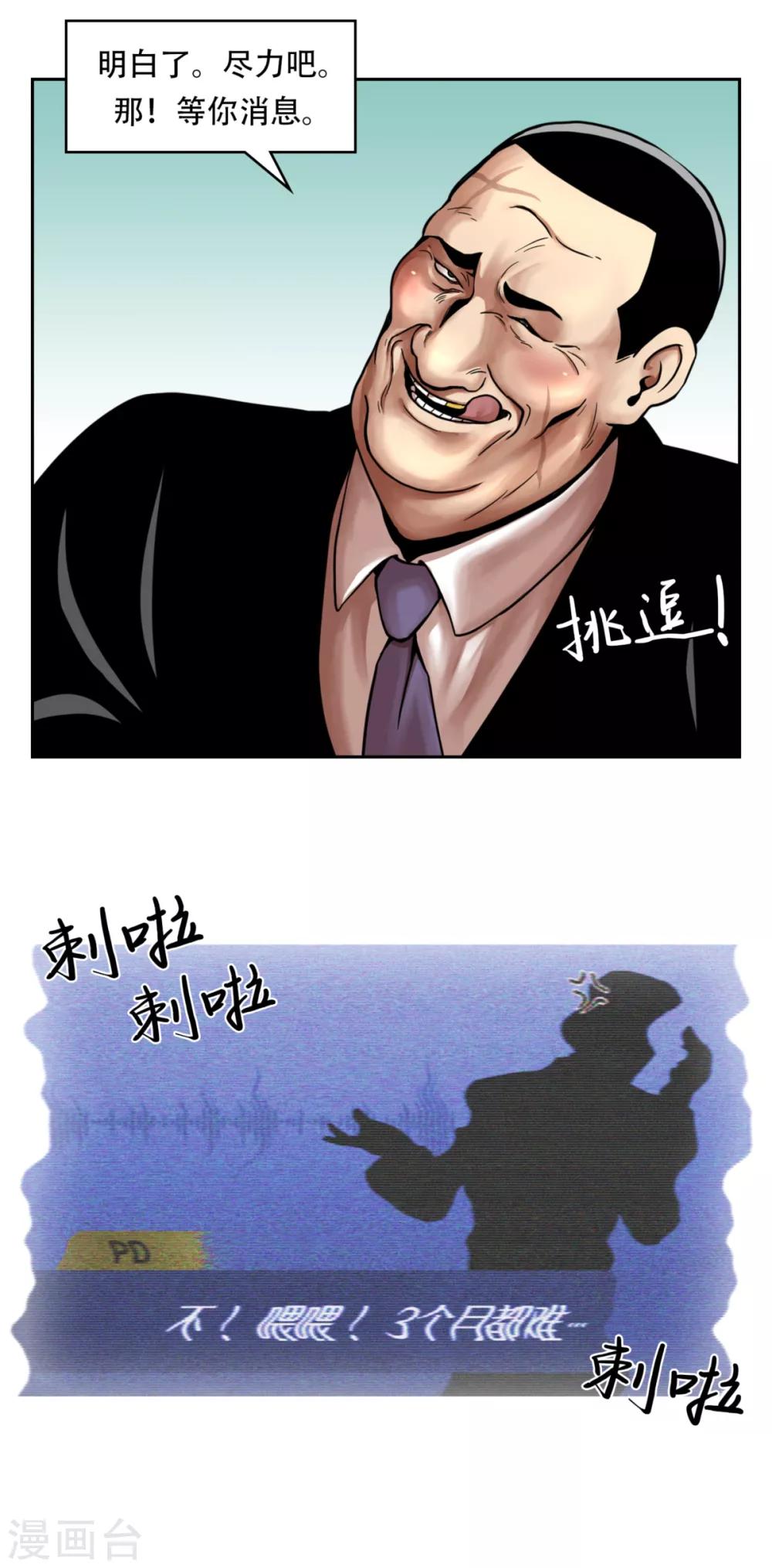 第一季最终话 一切... 早已成定局！-第23话