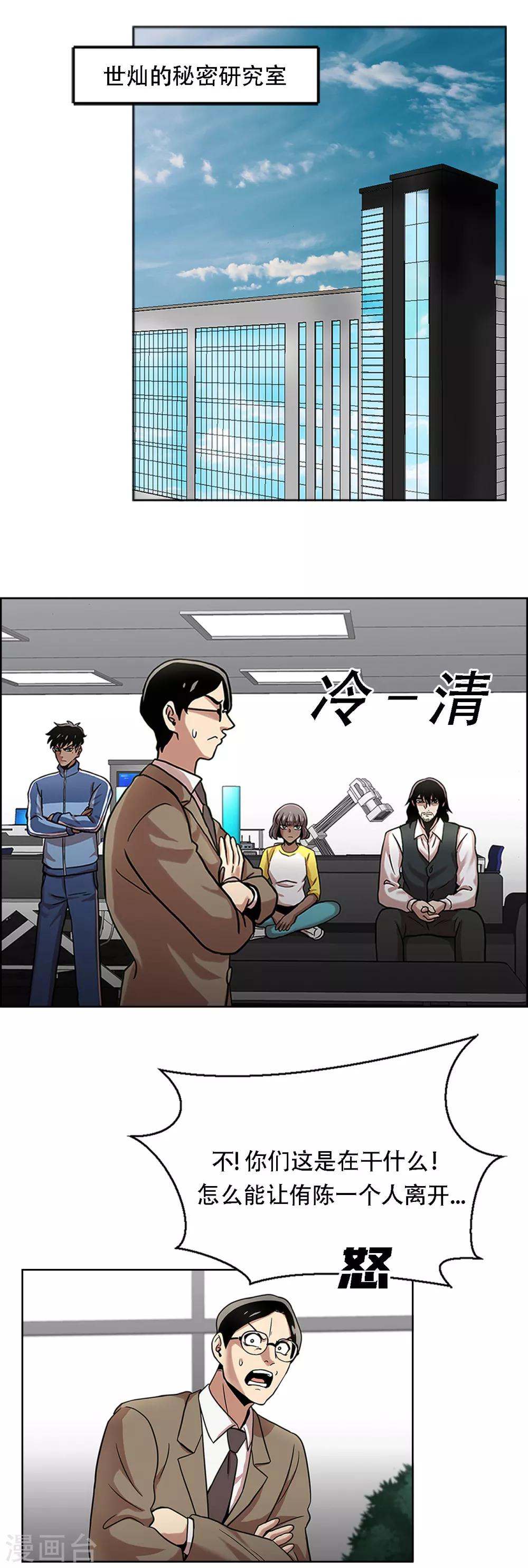 第二季第2话 朋友-第25话