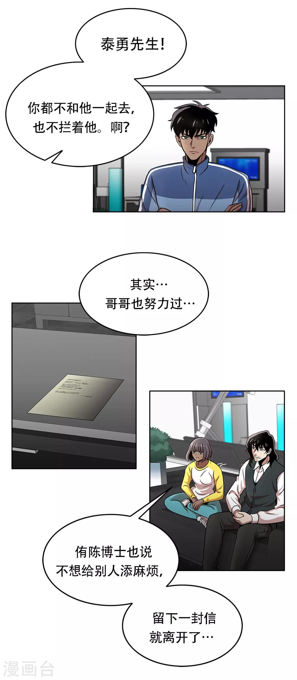 第二季第2话 朋友-第25话