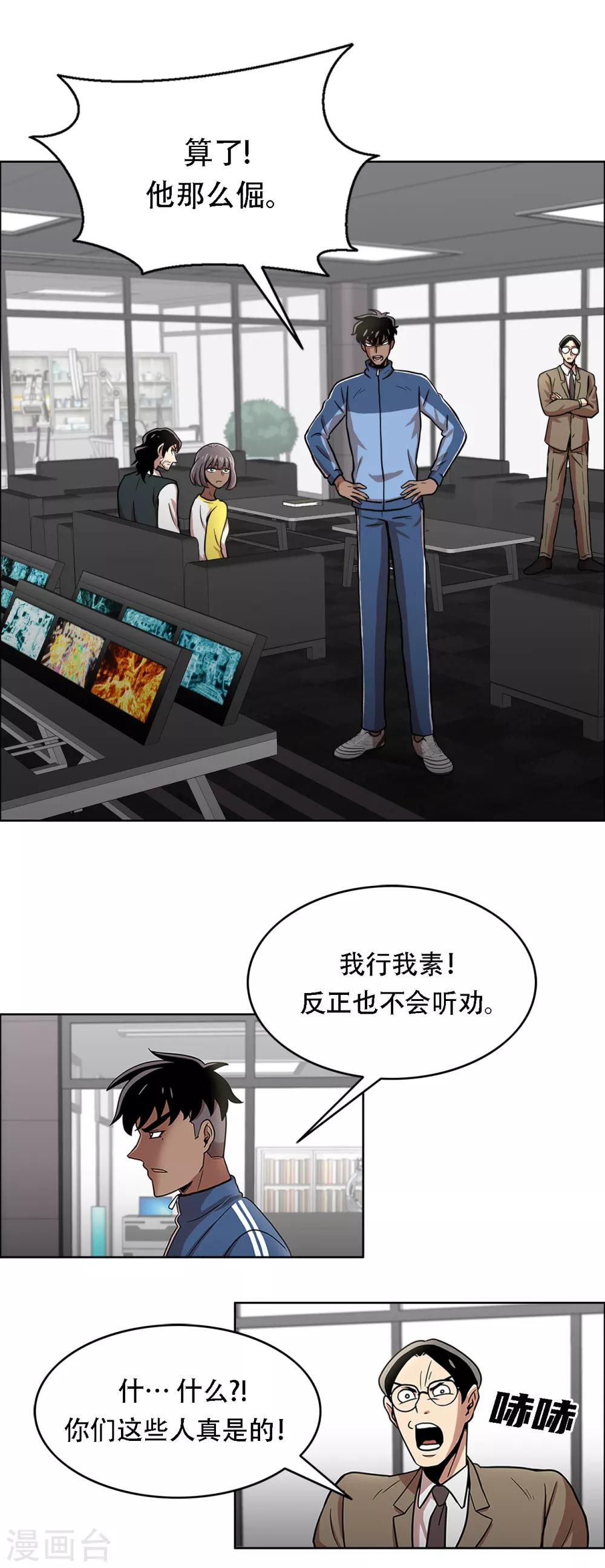 第二季第2话 朋友-第25话