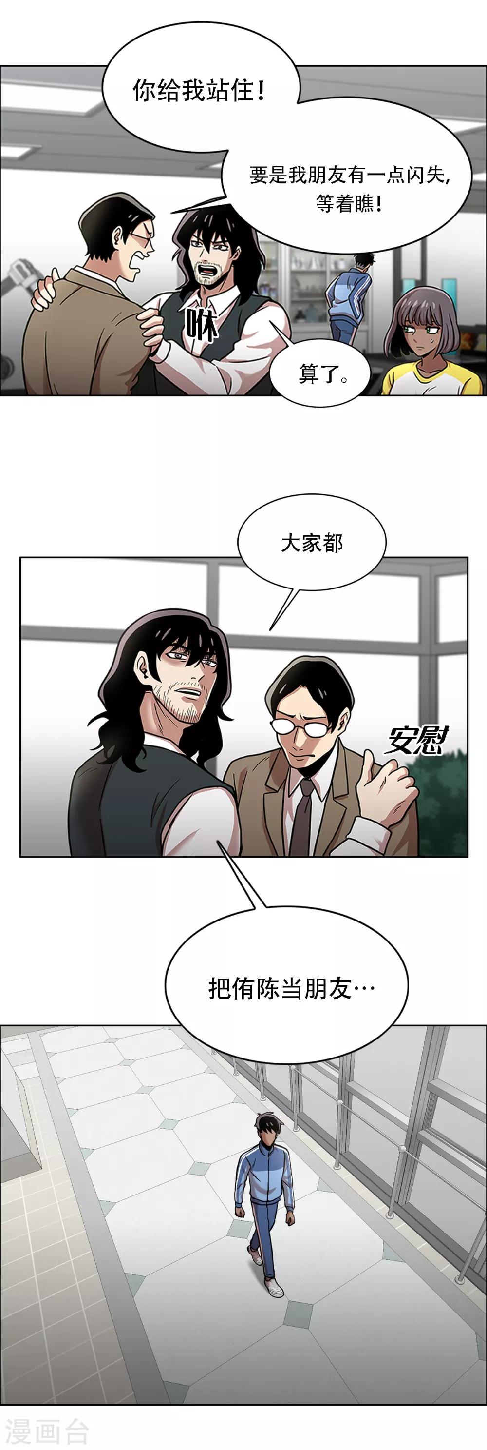 第二季第2话 朋友-第25话