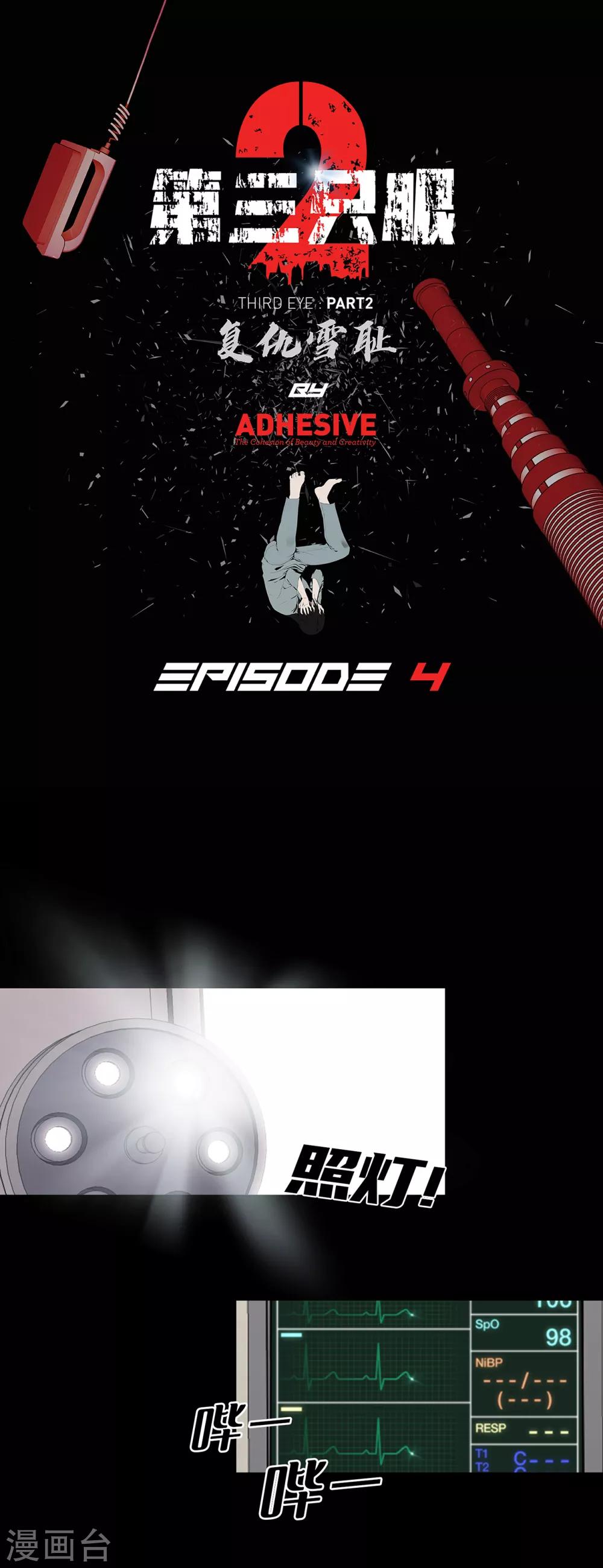 第二季第4话 新的创造主-第27话