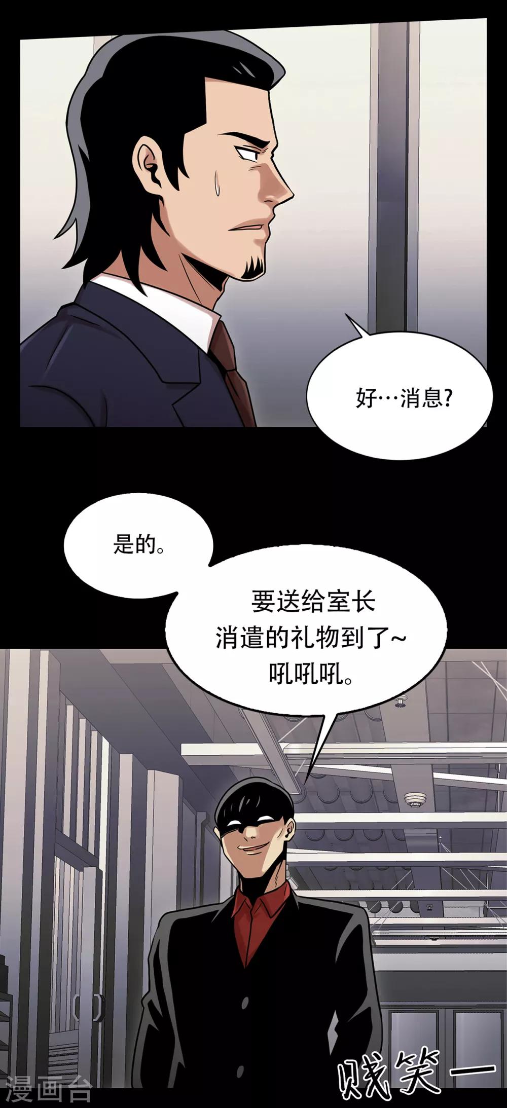 第二季第4话 新的创造主-第27话