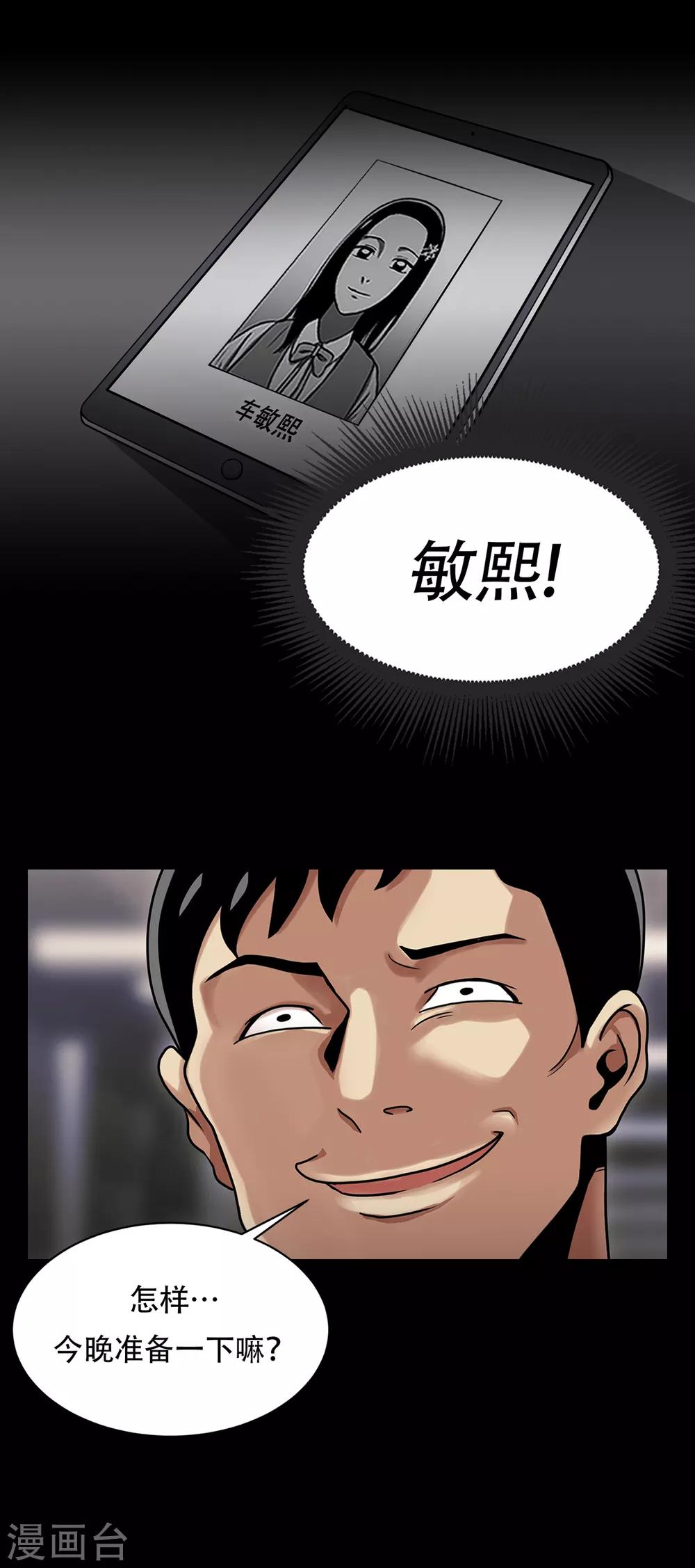 第二季第4话 新的创造主-第27话