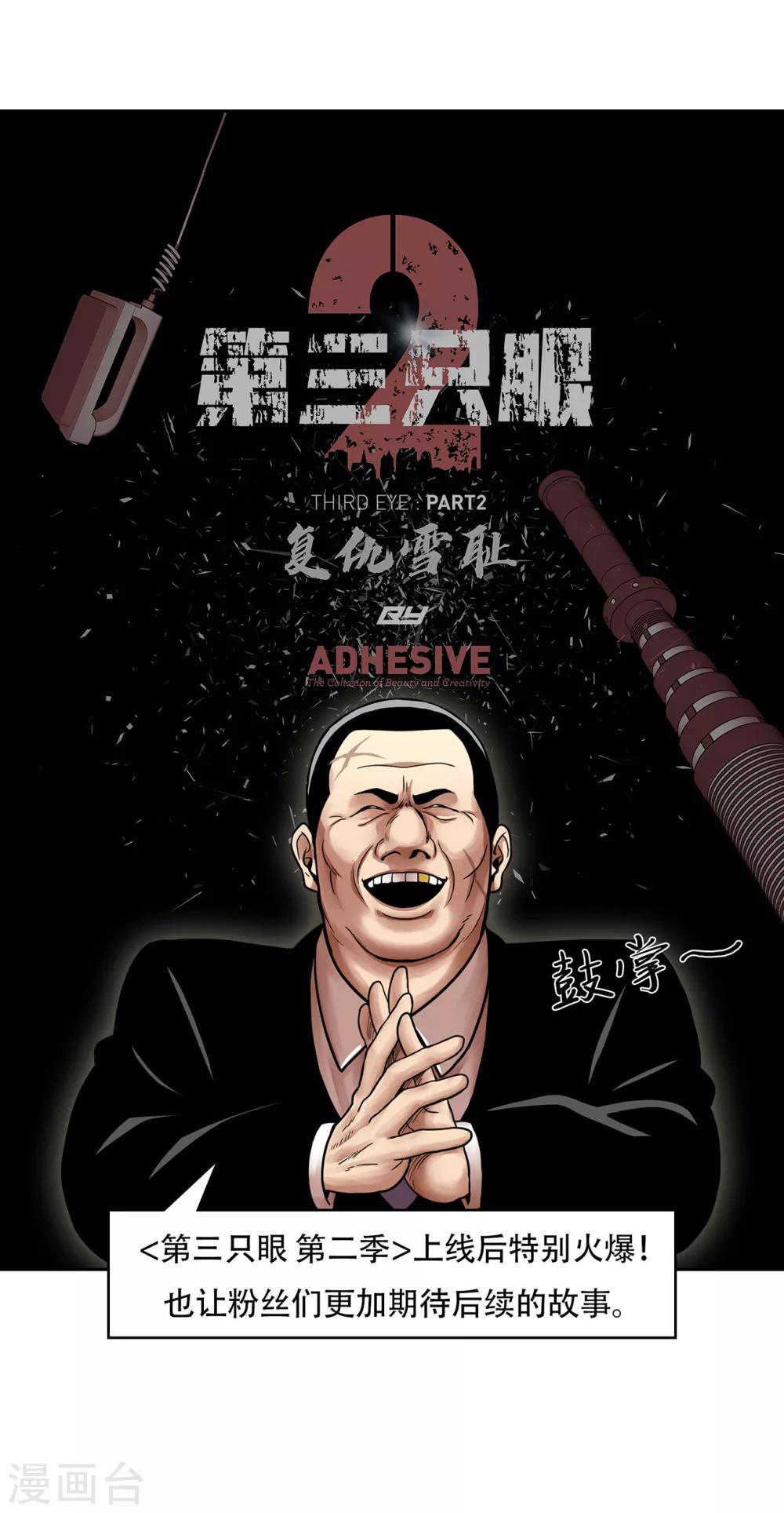 第二季第4话 新的创造主-第27话