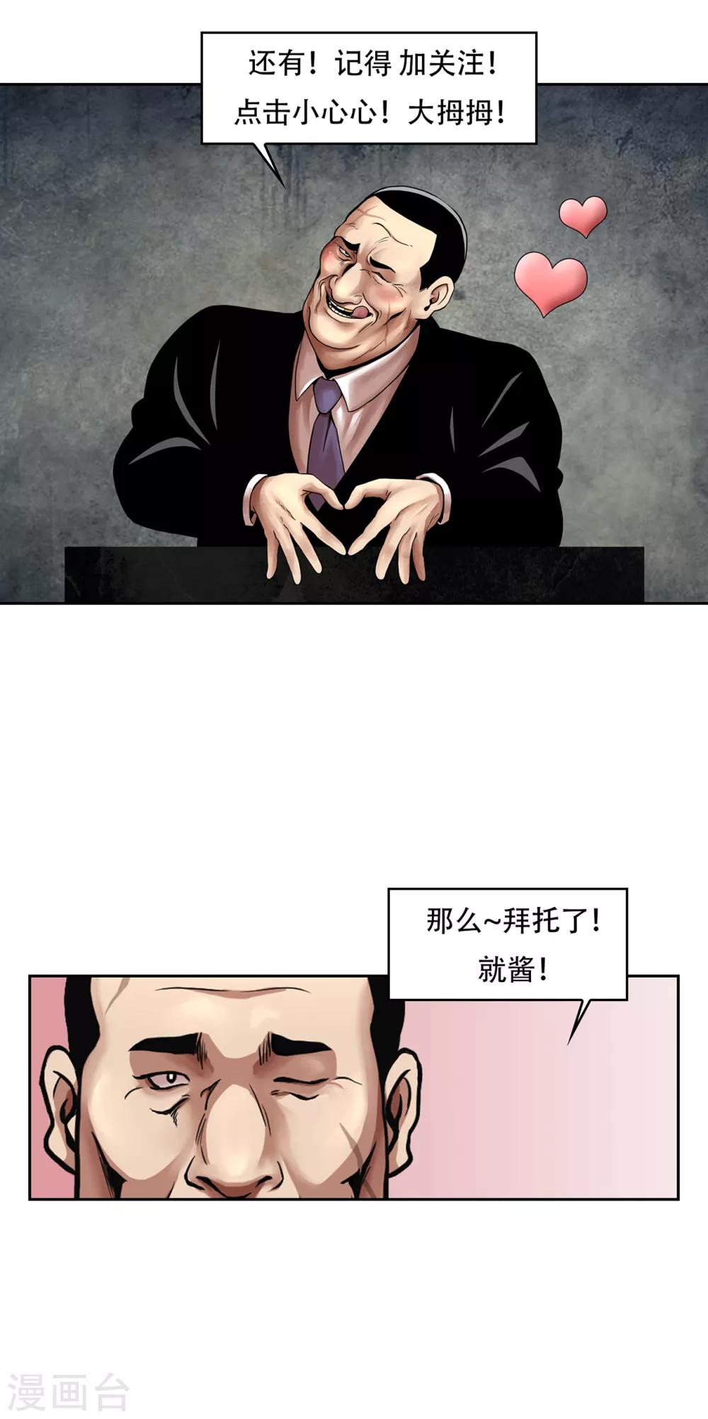 第二季第4话 新的创造主-第27话